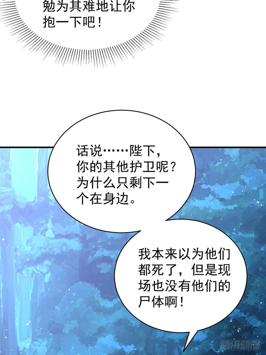 第44话 你跟我住一间房-第44话