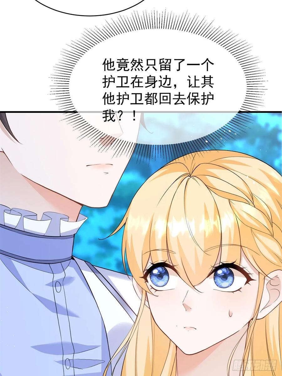 第44话 你跟我住一间房-第44话