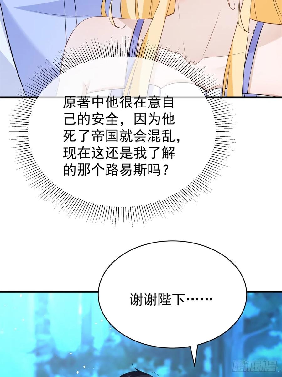 第44话 你跟我住一间房-第44话