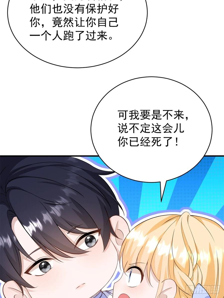 第44话 你跟我住一间房-第44话
