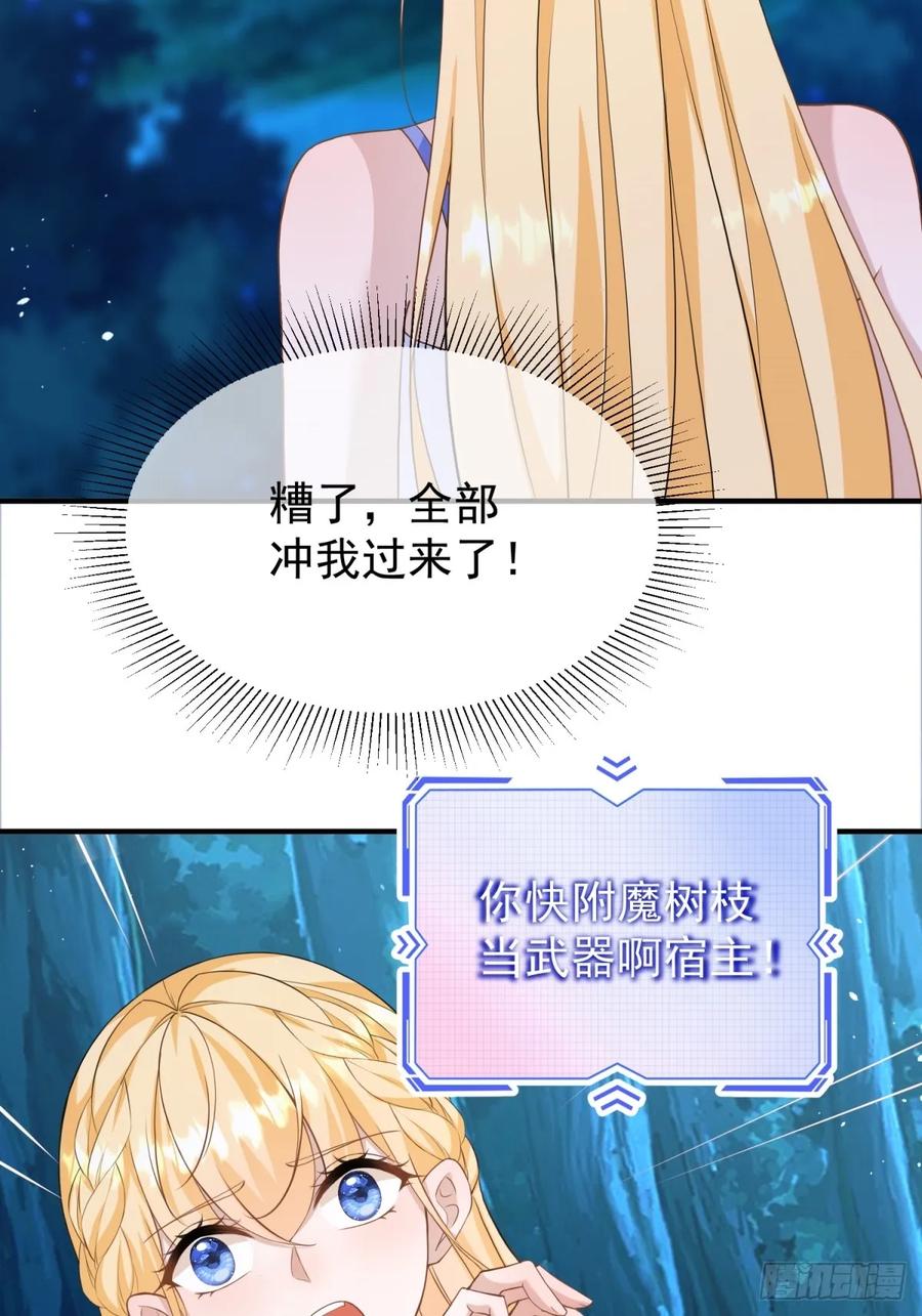 第44话 你跟我住一间房-第44话