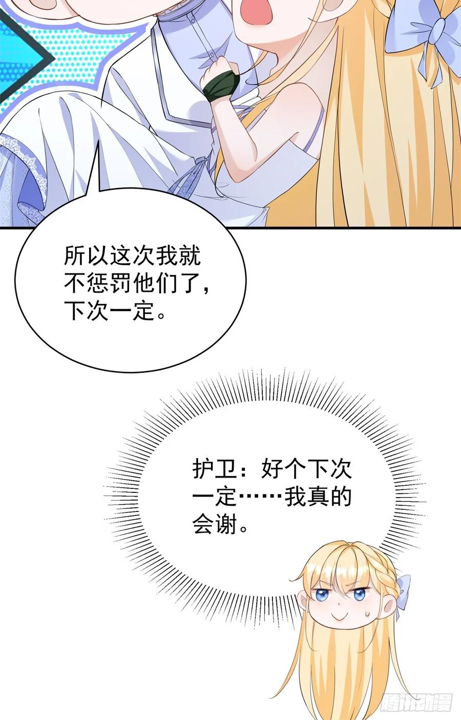 第44话 你跟我住一间房-第44话