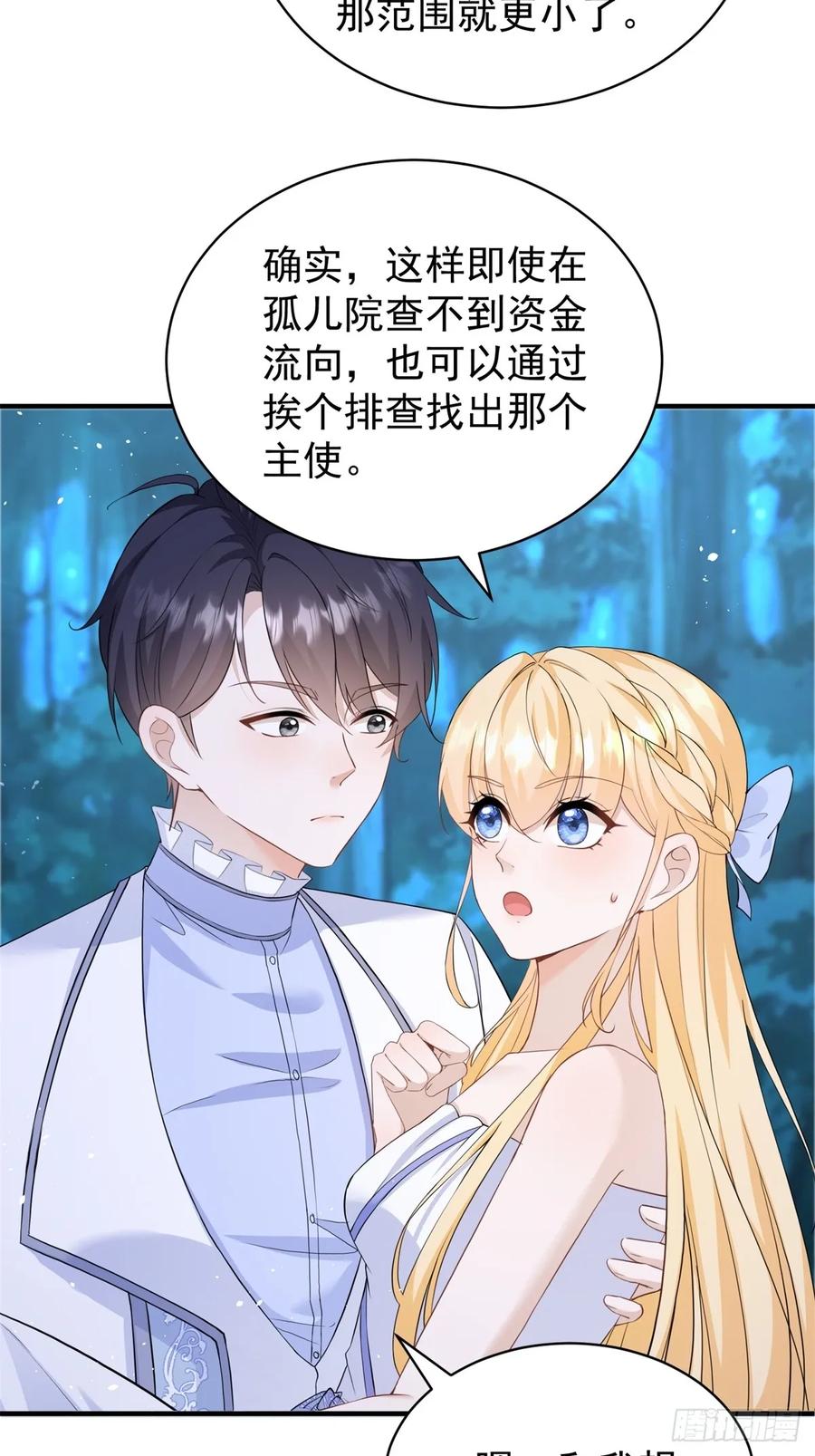 第44话 你跟我住一间房-第44话