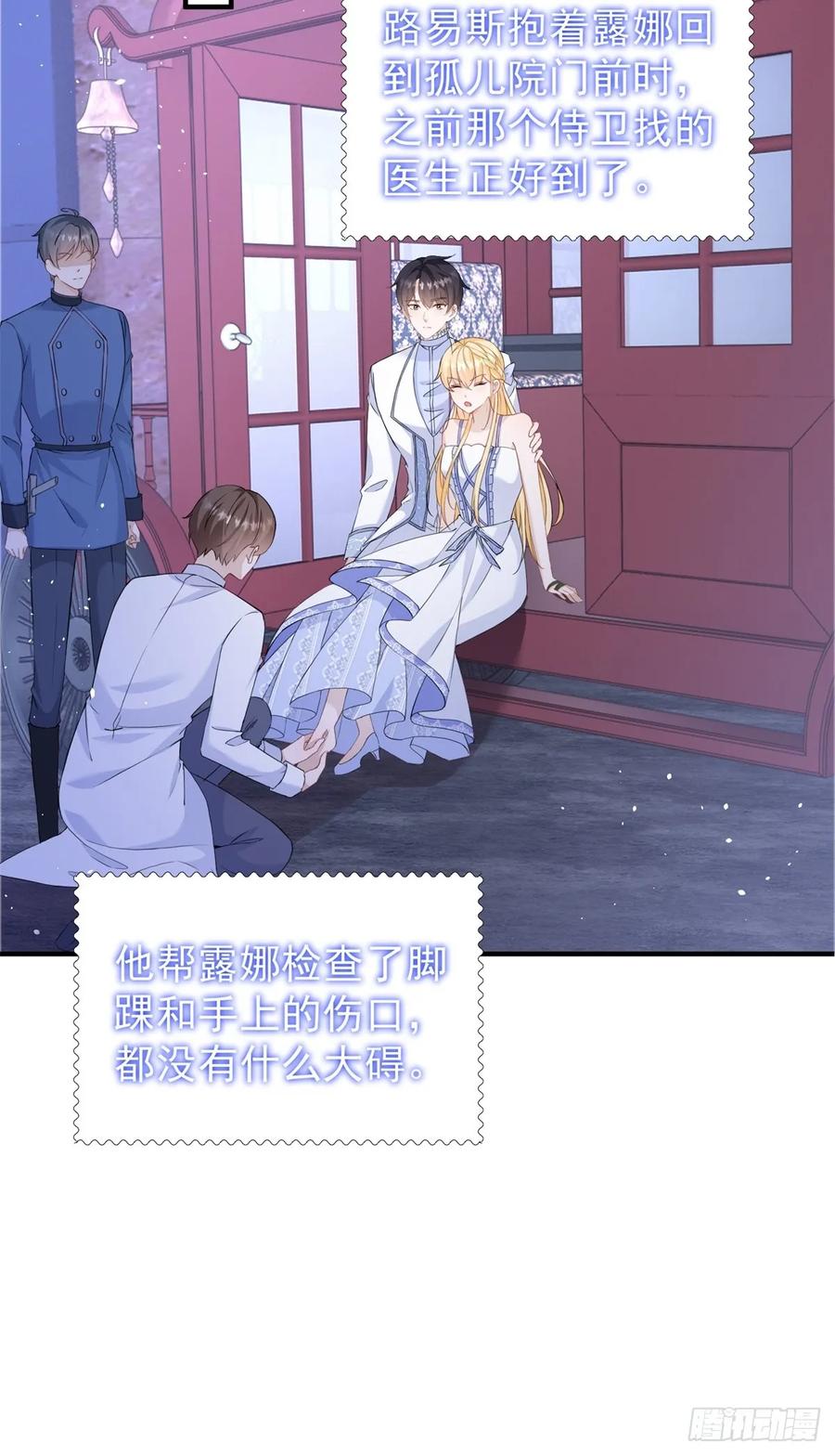 第44话 你跟我住一间房-第44话