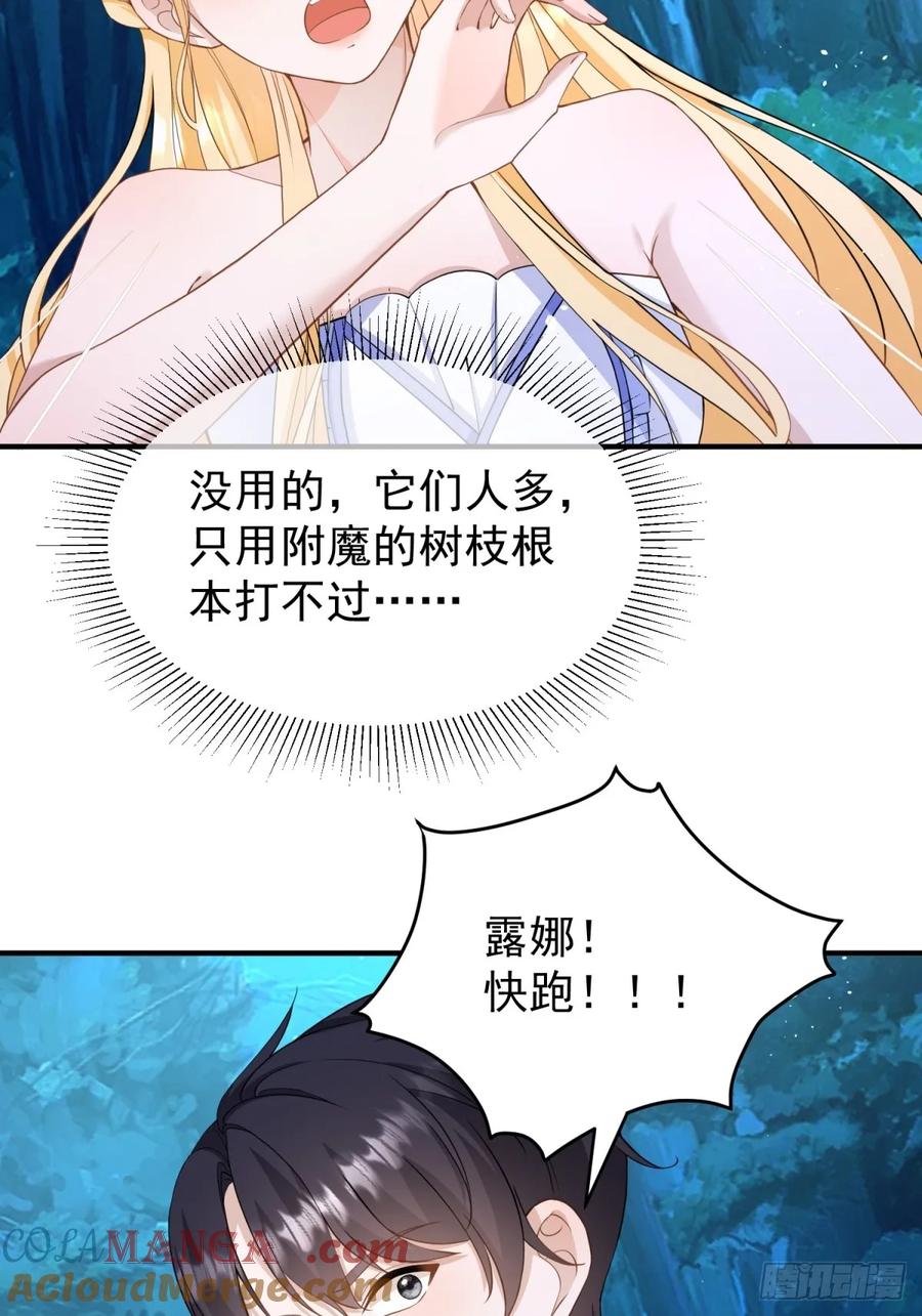 第44话 你跟我住一间房-第44话