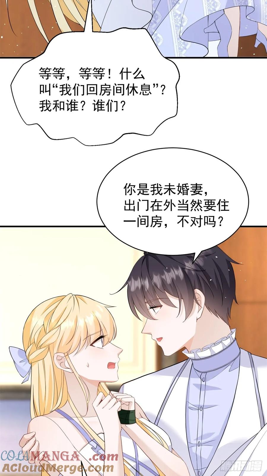第44话 你跟我住一间房-第44话