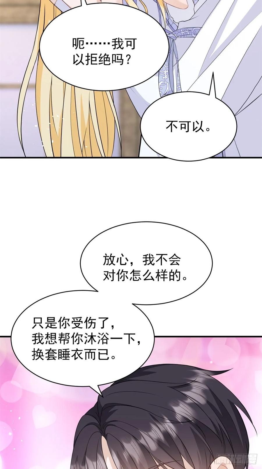 第44话 你跟我住一间房-第44话