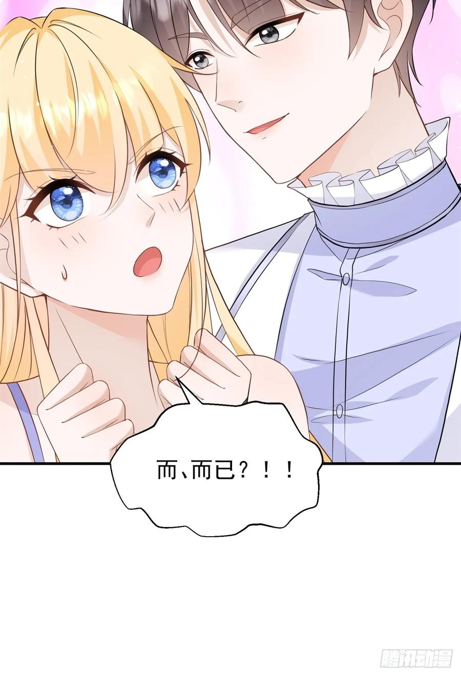 第44话 你跟我住一间房-第44话