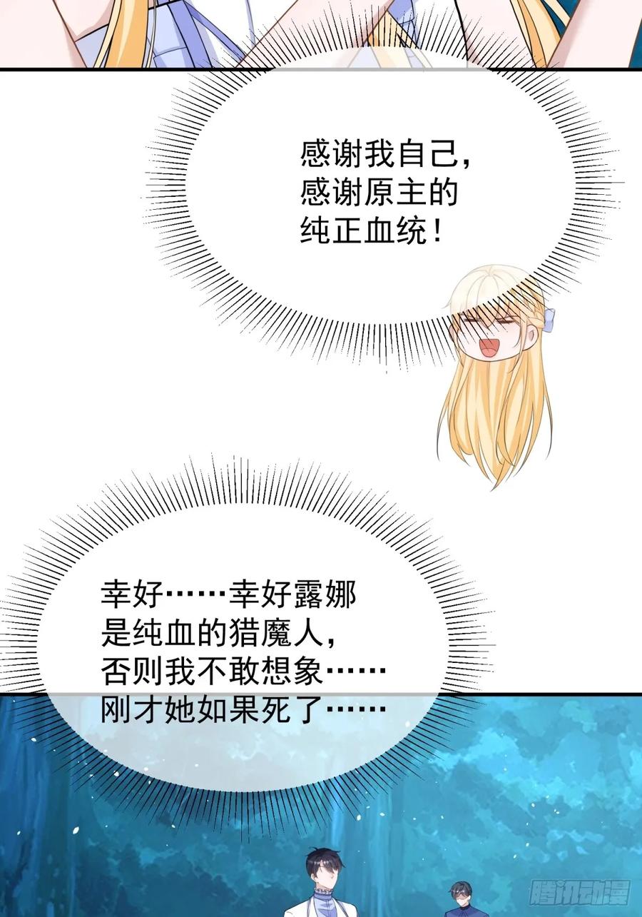 第44话 你跟我住一间房-第44话