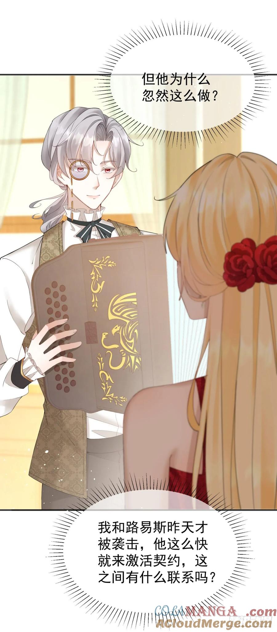第46话 他是在宣示主权-第46话