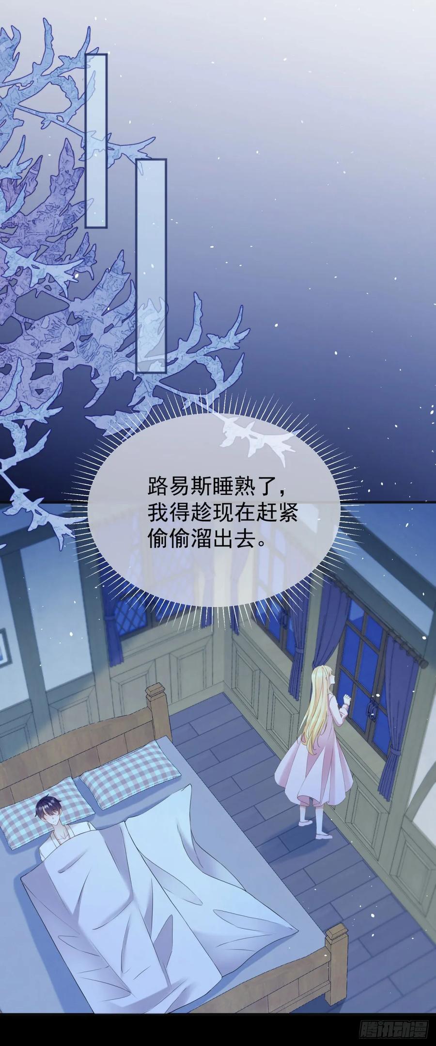 第46话 他是在宣示主权-第46话