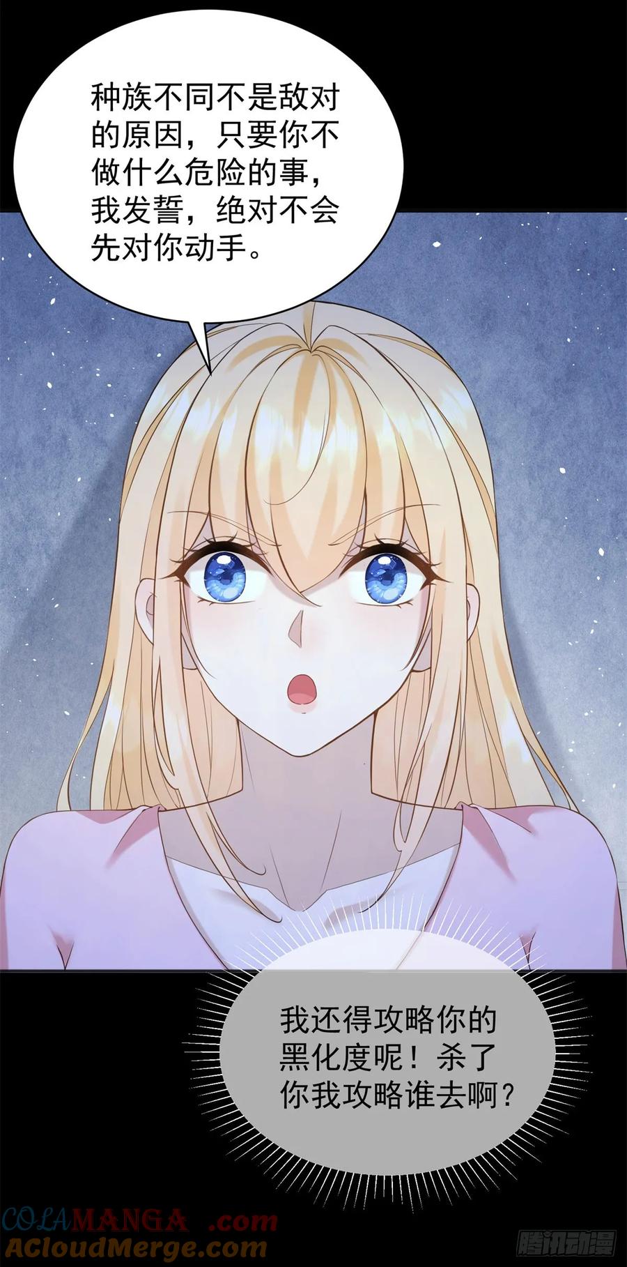 第46话 他是在宣示主权-第46话