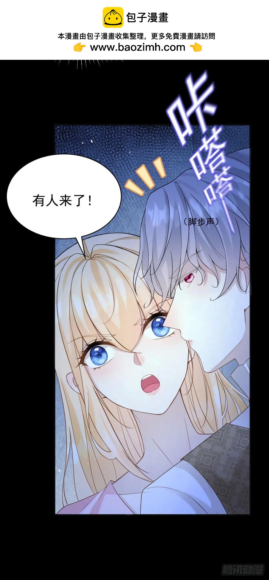第46话 他是在宣示主权-第46话