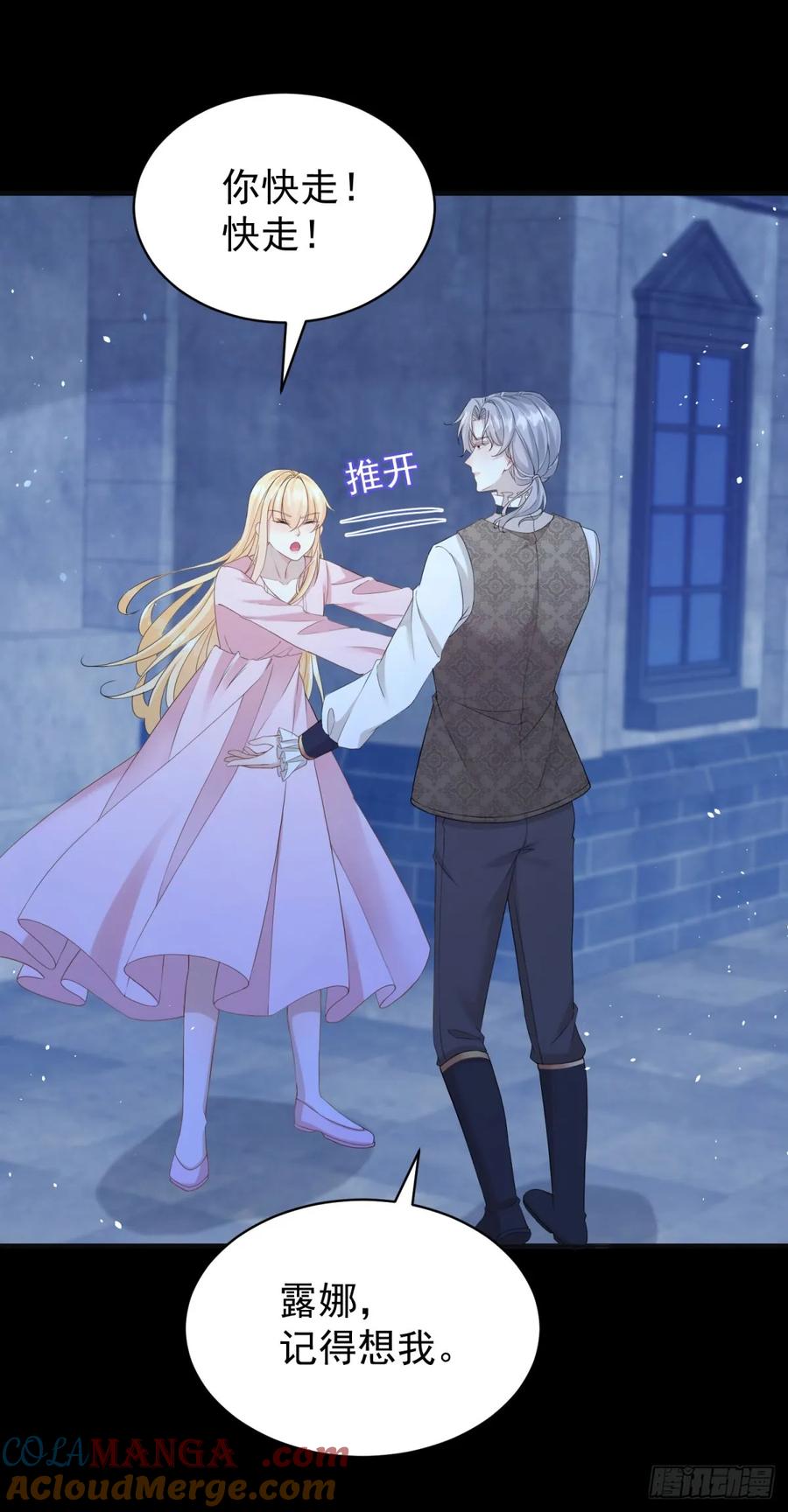 第46话 他是在宣示主权-第46话