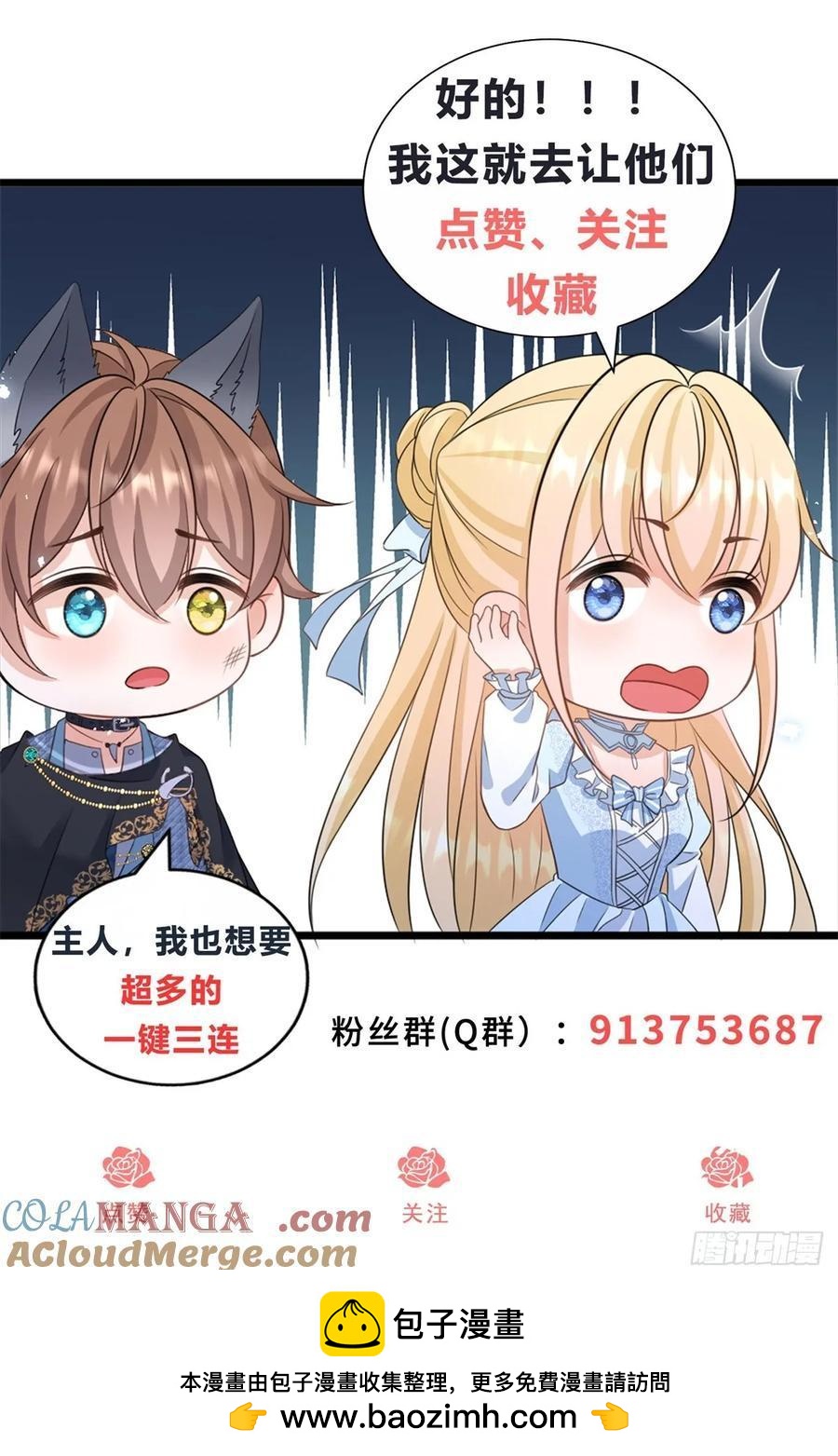 第46话 他是在宣示主权-第46话