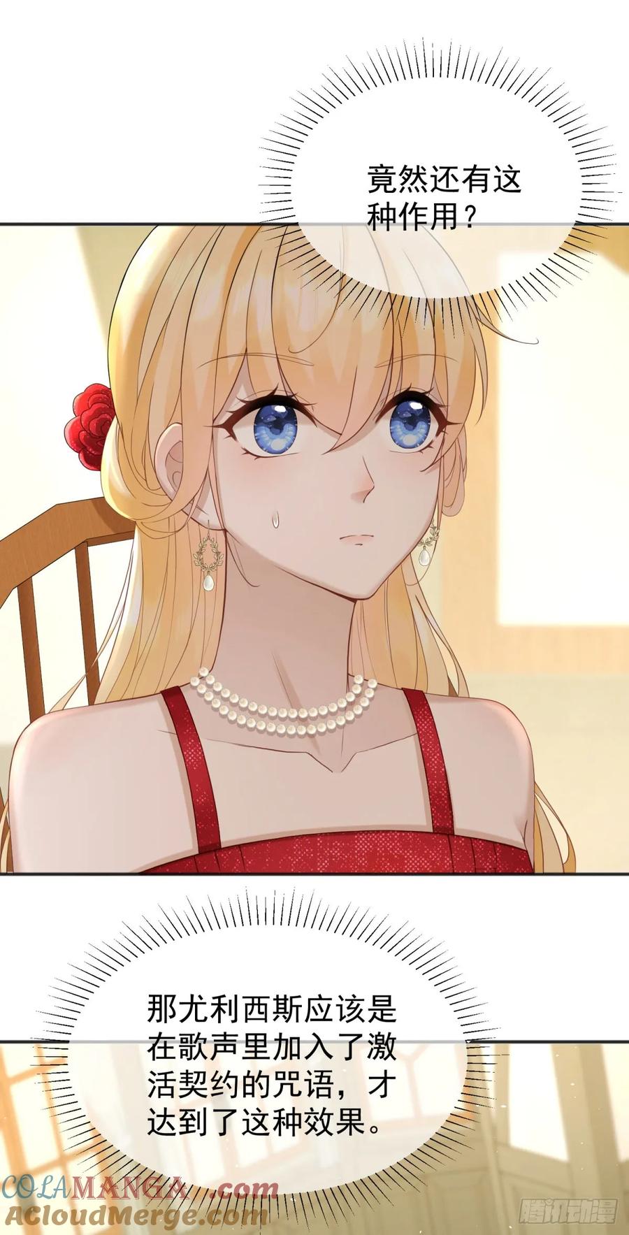 第46话 他是在宣示主权-第46话