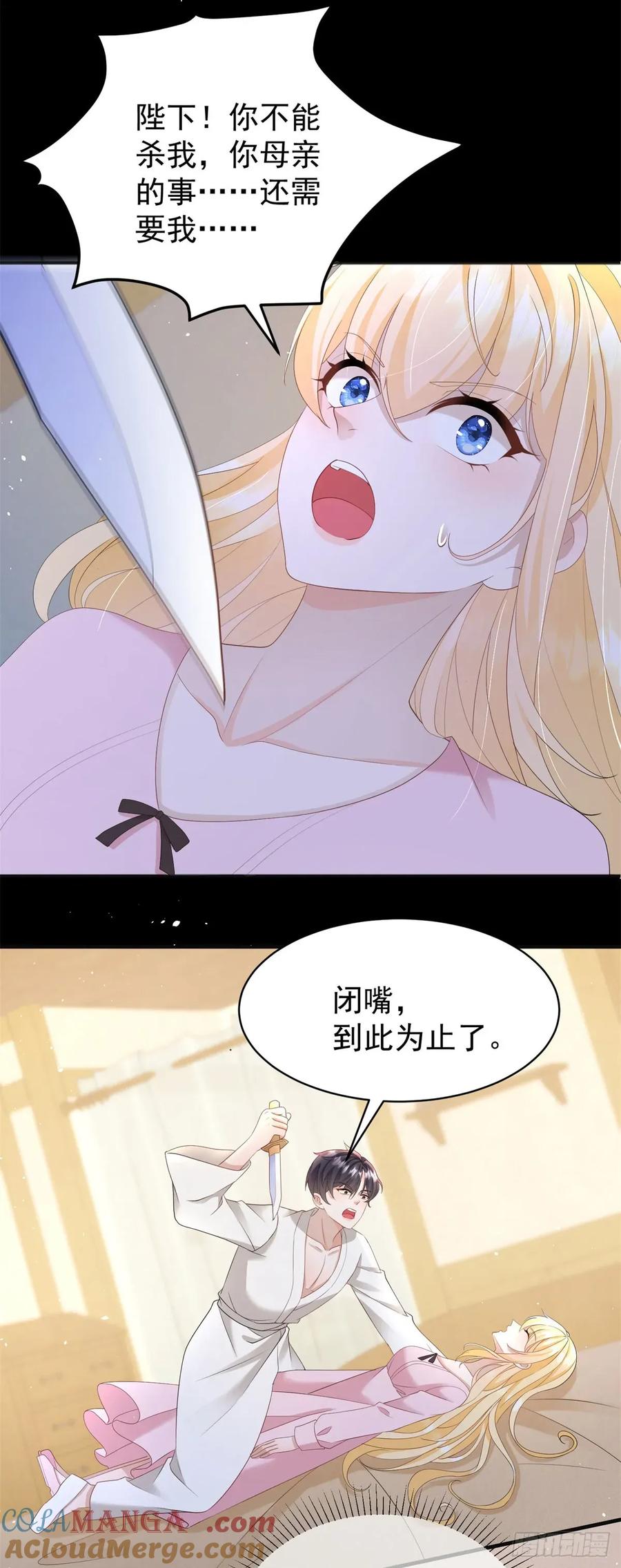 第48话 要被抹杀了！-第48话