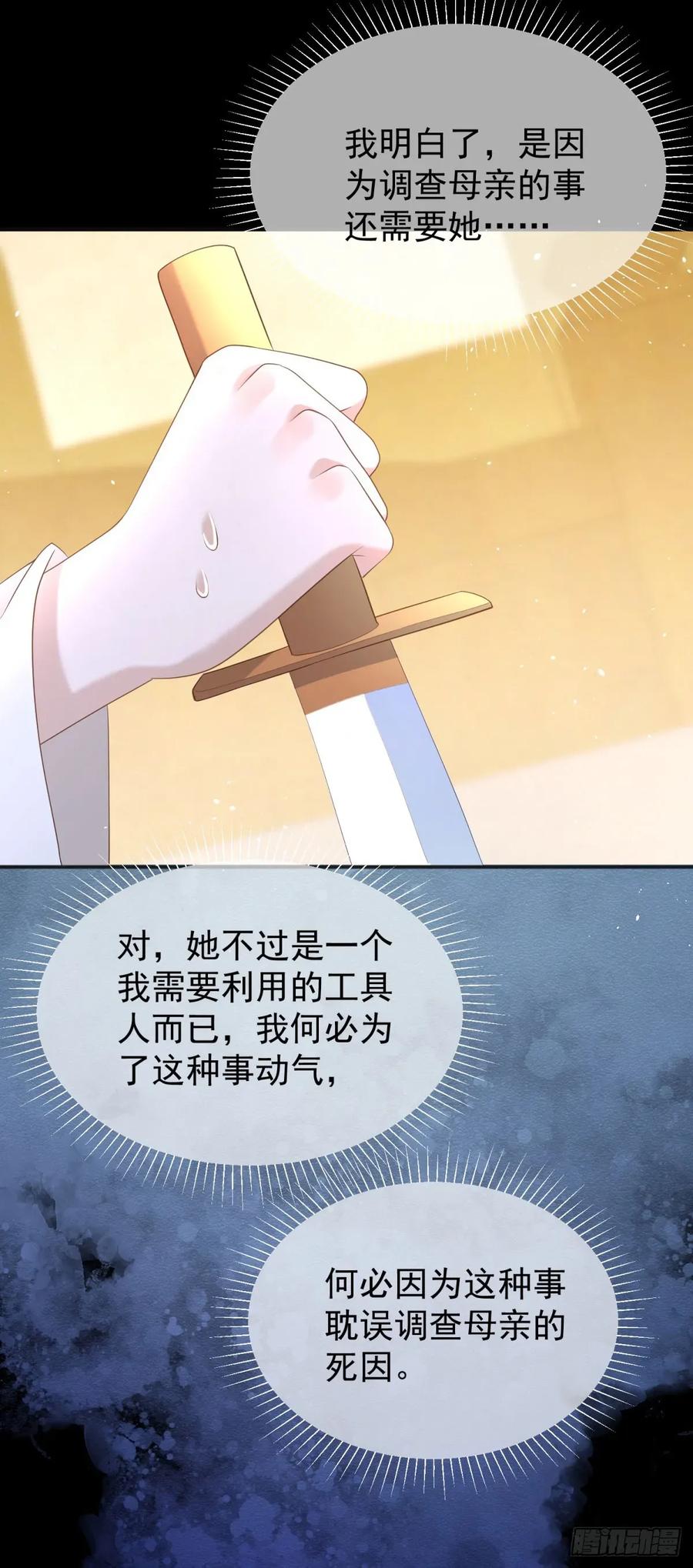 第48话 要被抹杀了！-第48话