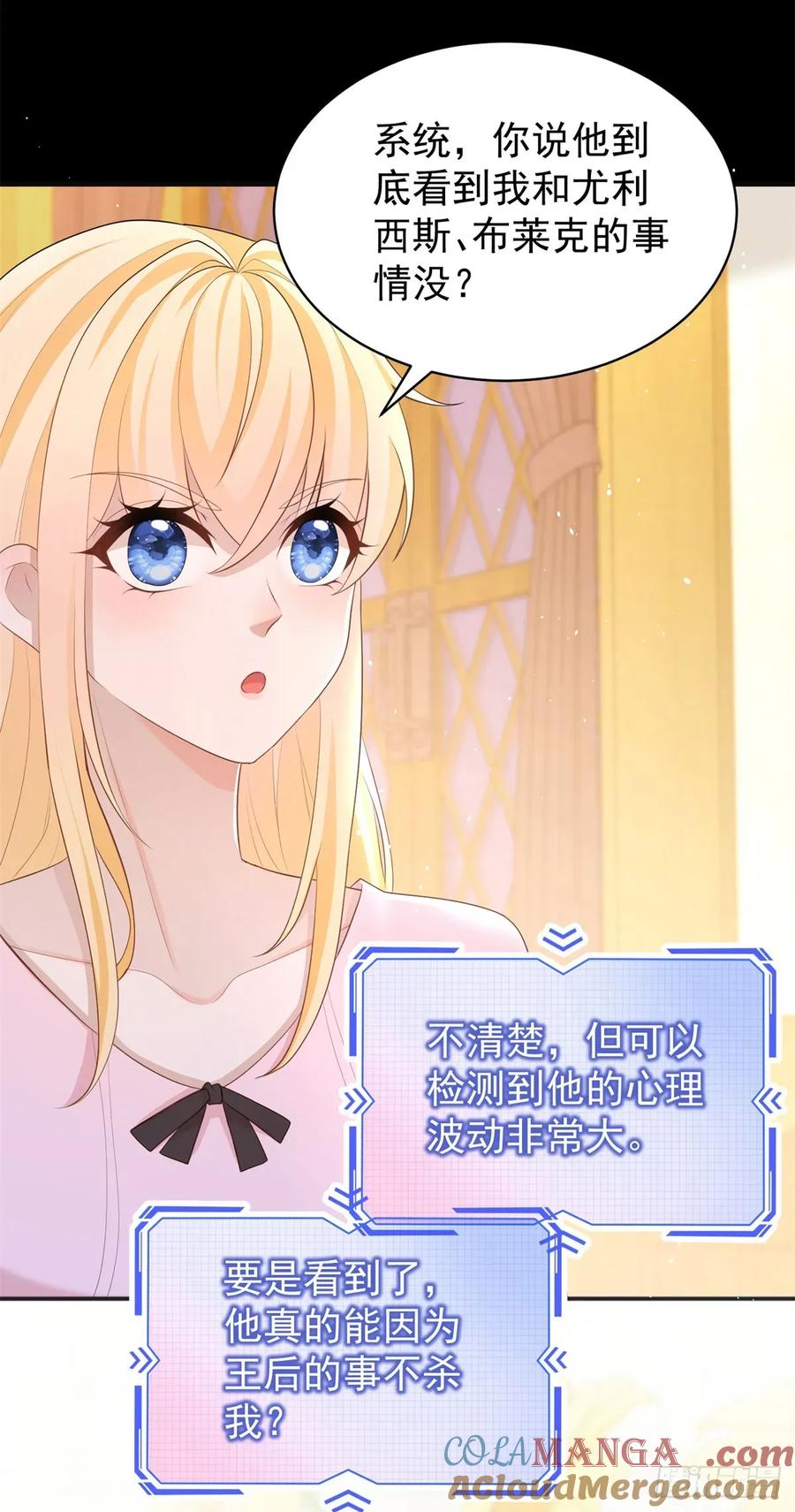 第48话 要被抹杀了！-第48话