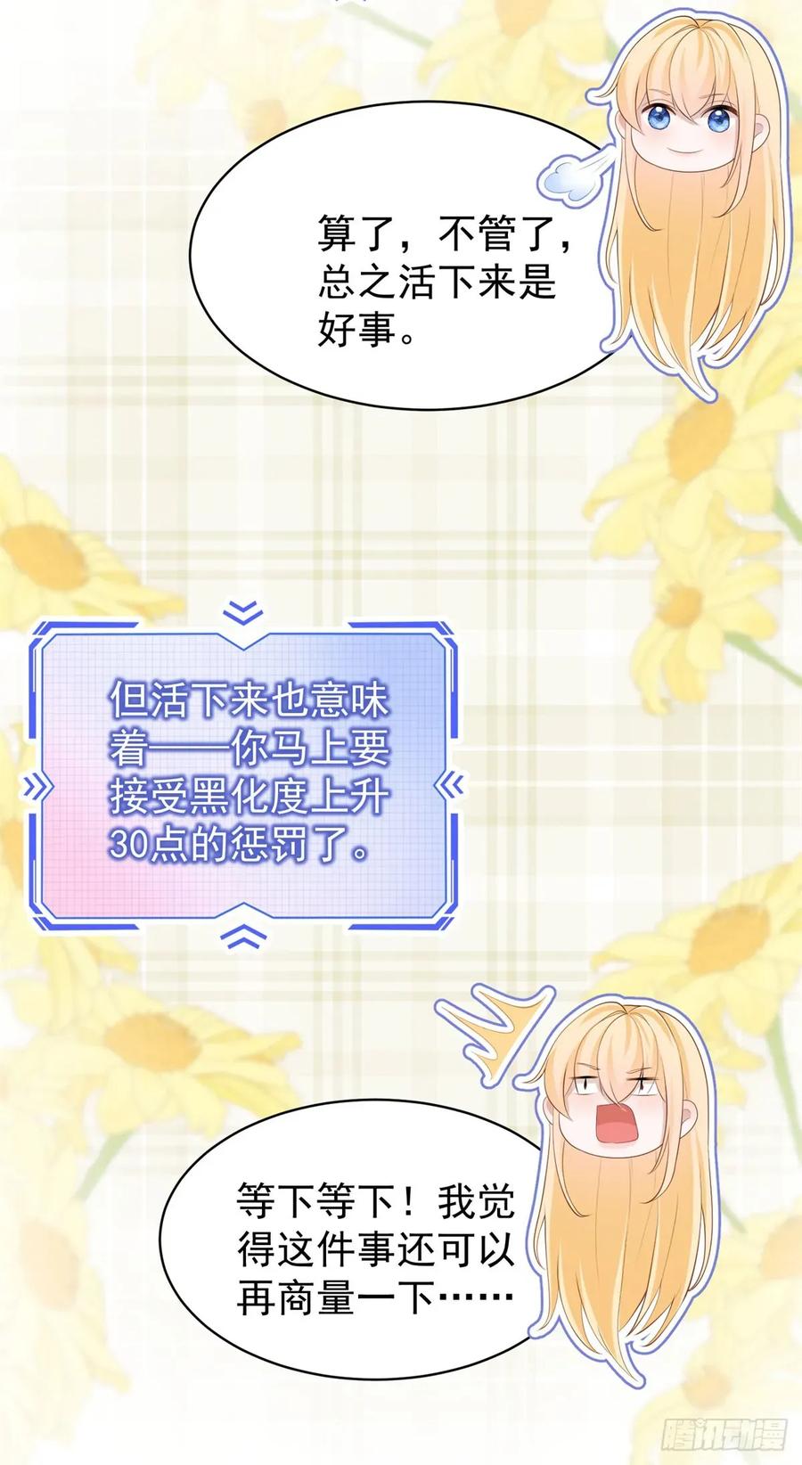 第48话 要被抹杀了！-第48话