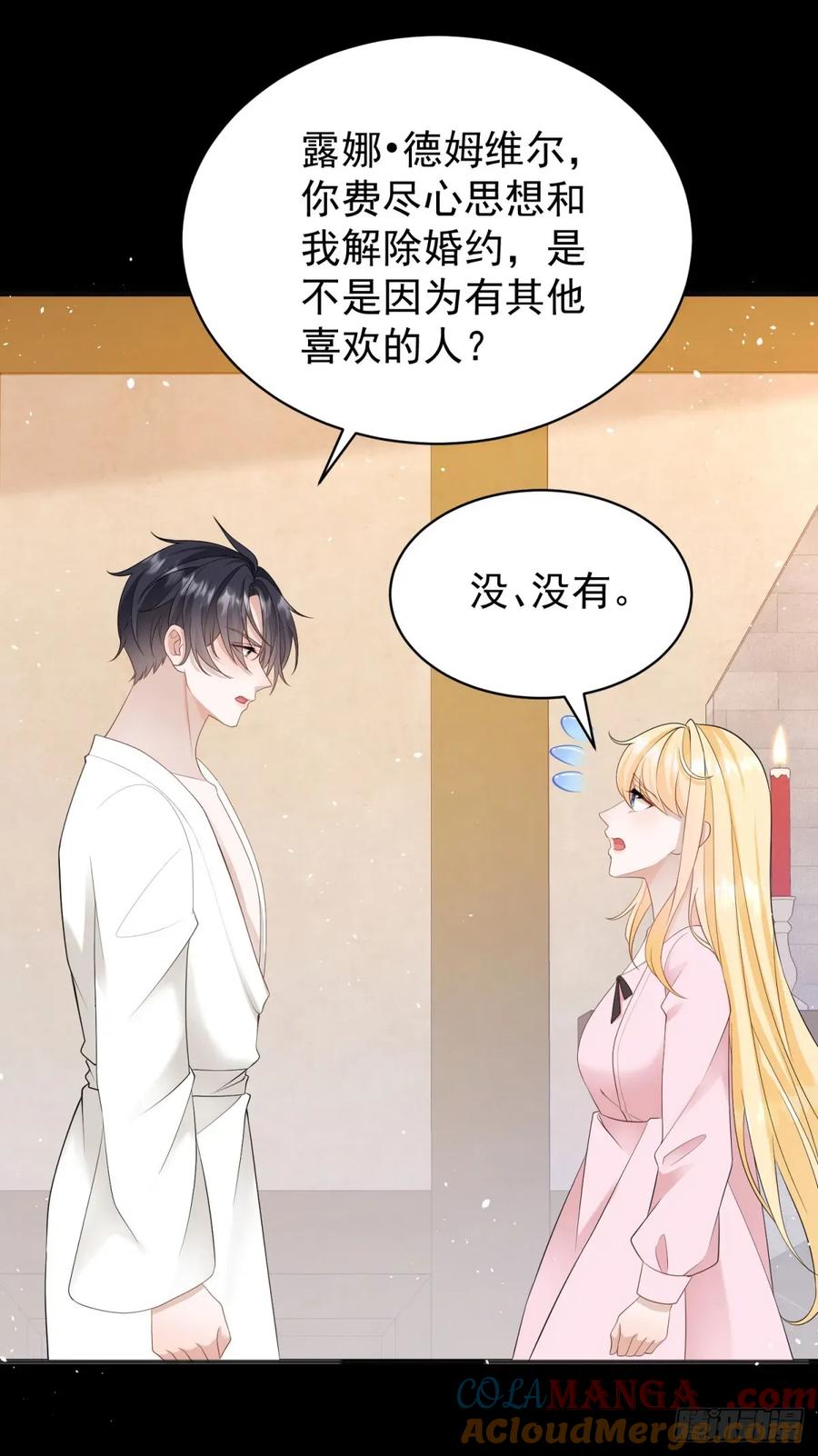 第48话 要被抹杀了！-第48话