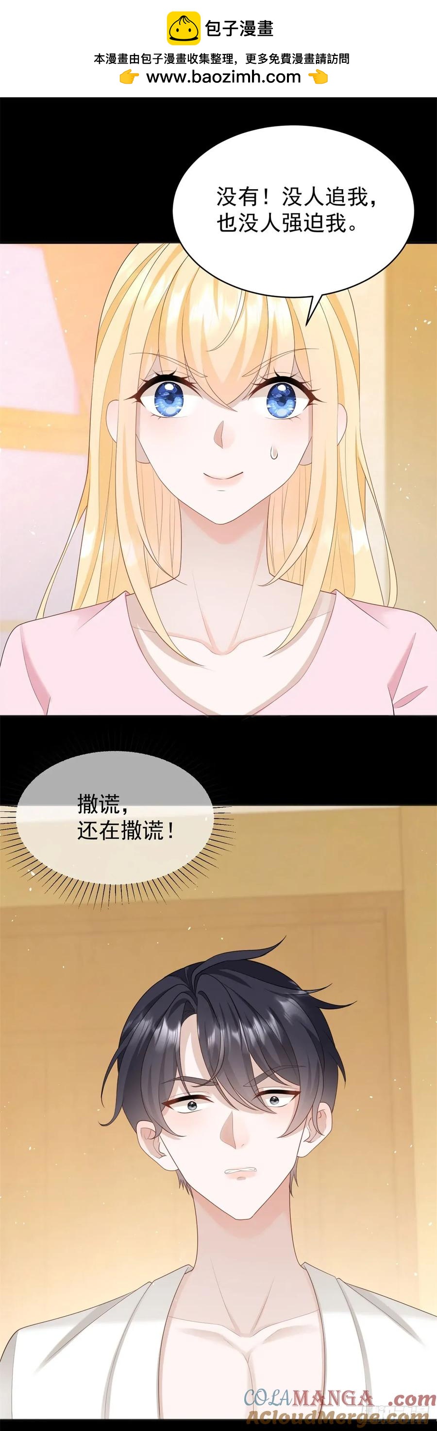 第48话 要被抹杀了！-第48话