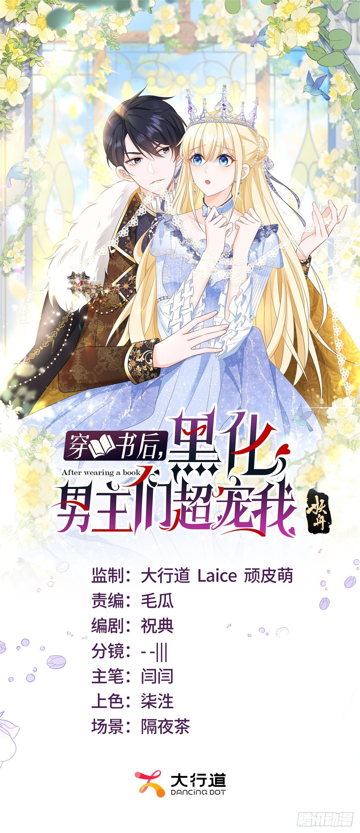 第54话 坐在路易斯身上-第54话