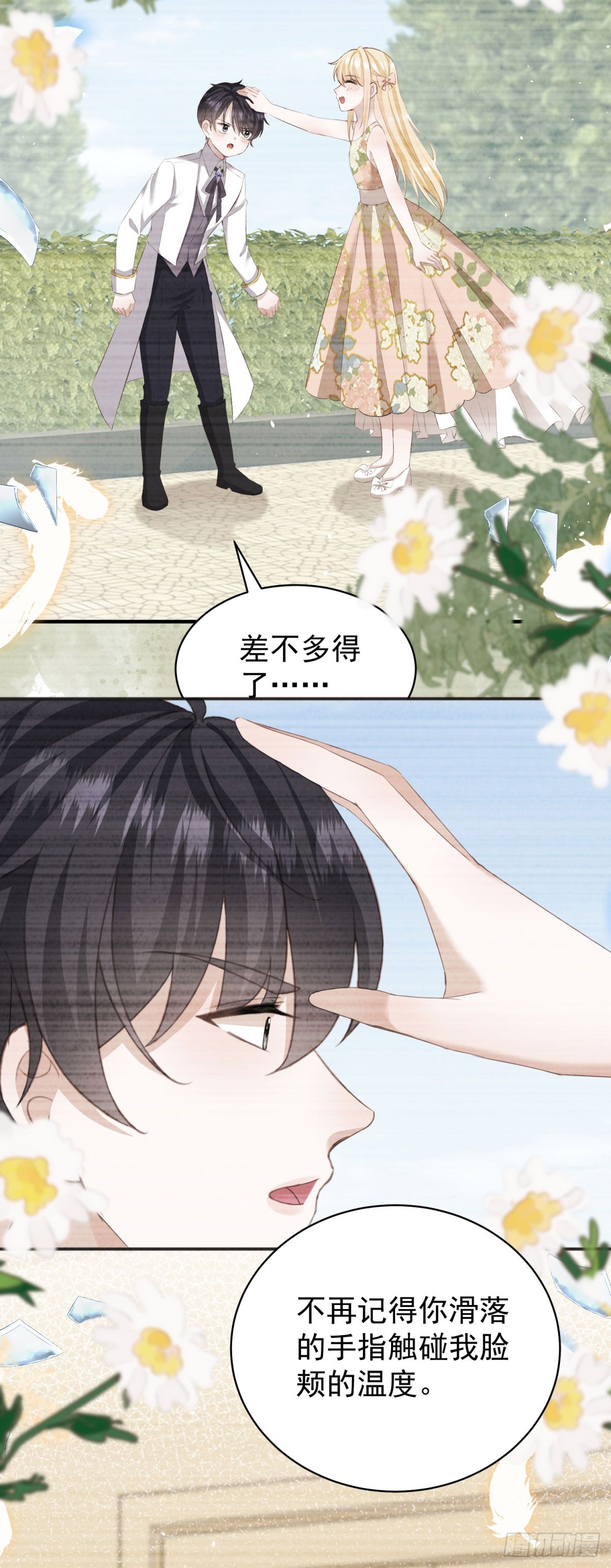 第54话 坐在路易斯身上-第54话