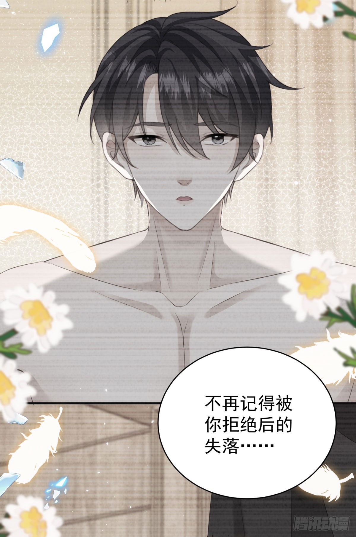第54话 坐在路易斯身上-第54话