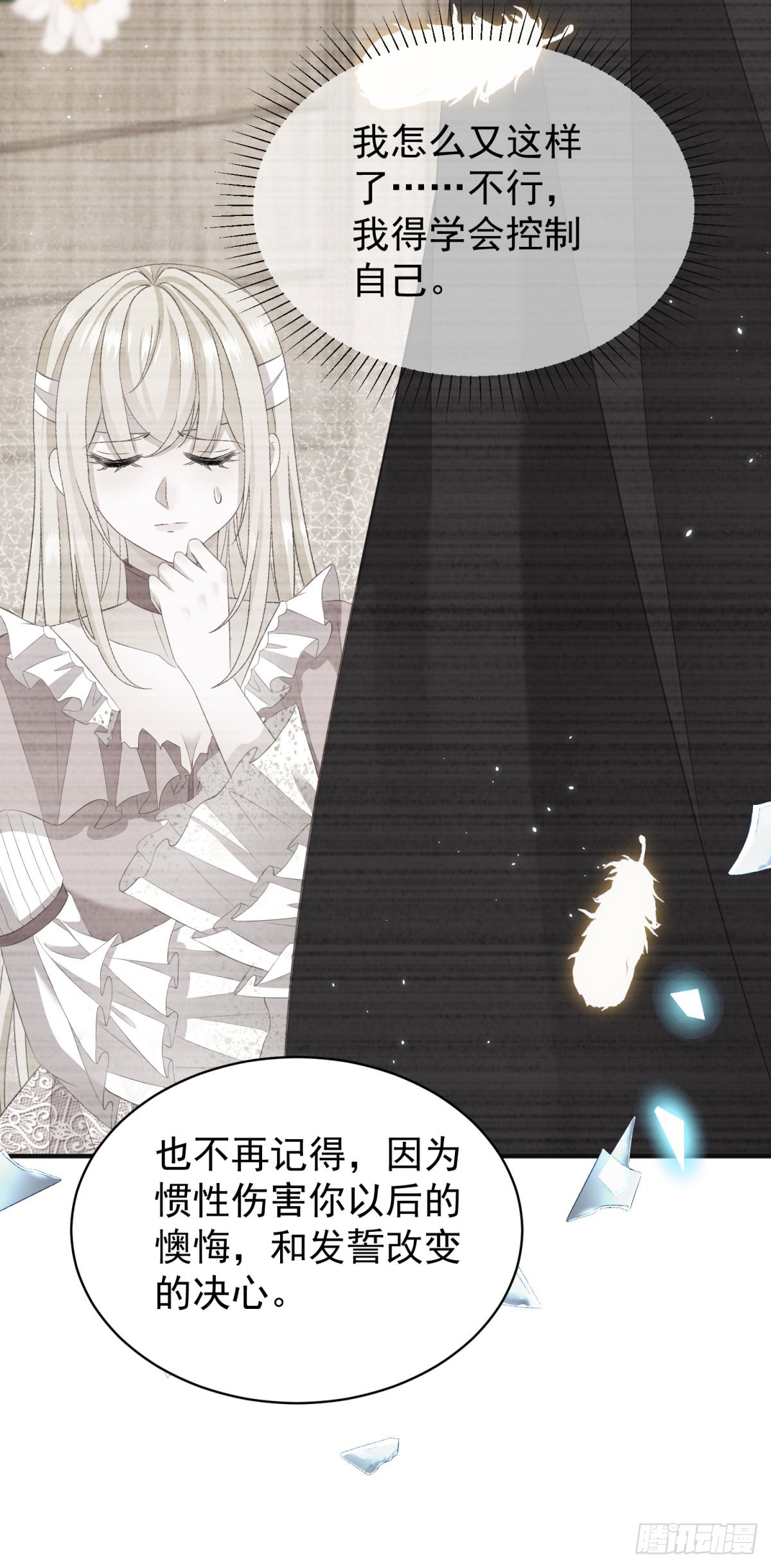 第54话 坐在路易斯身上-第54话