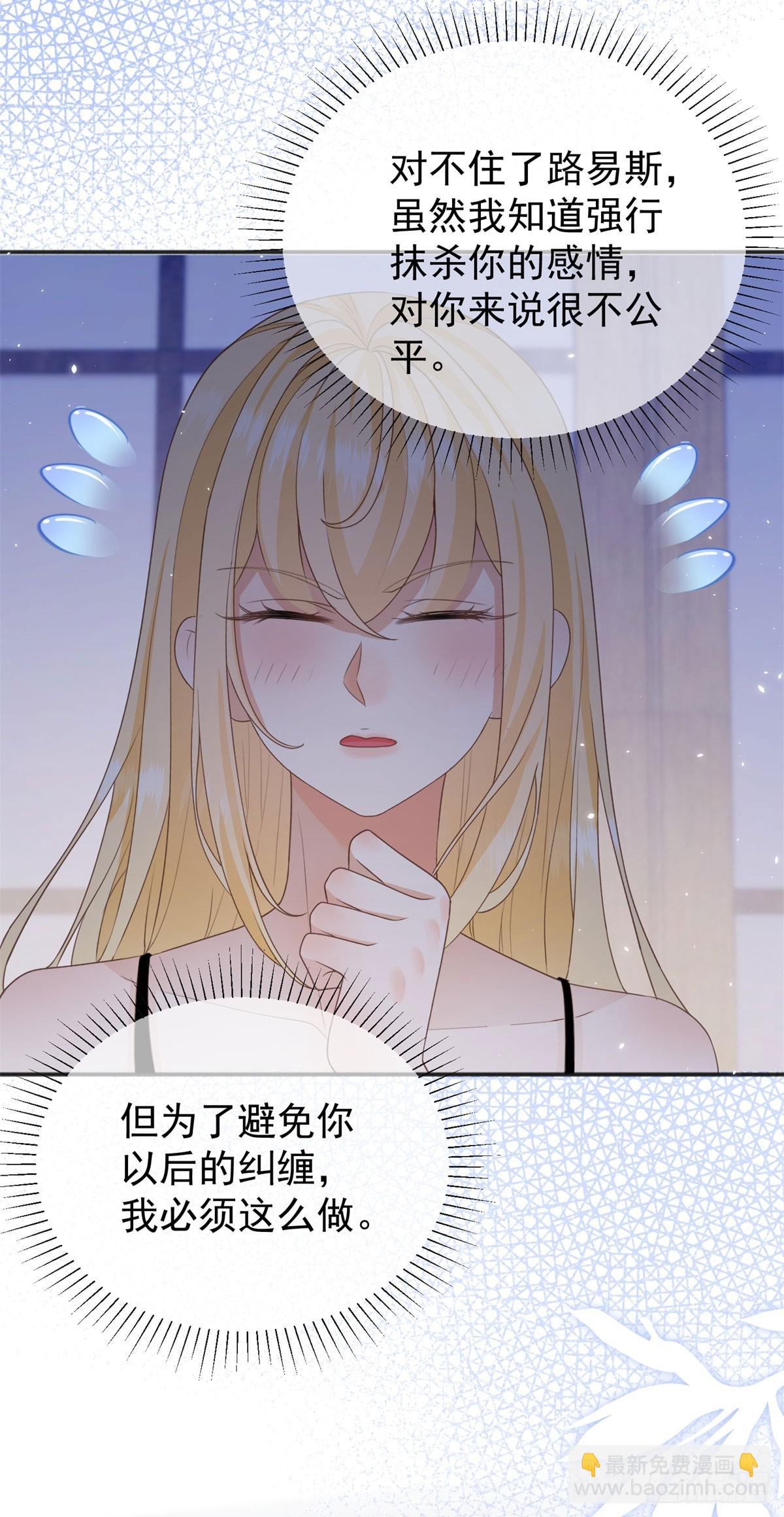 第54话 坐在路易斯身上-第54话