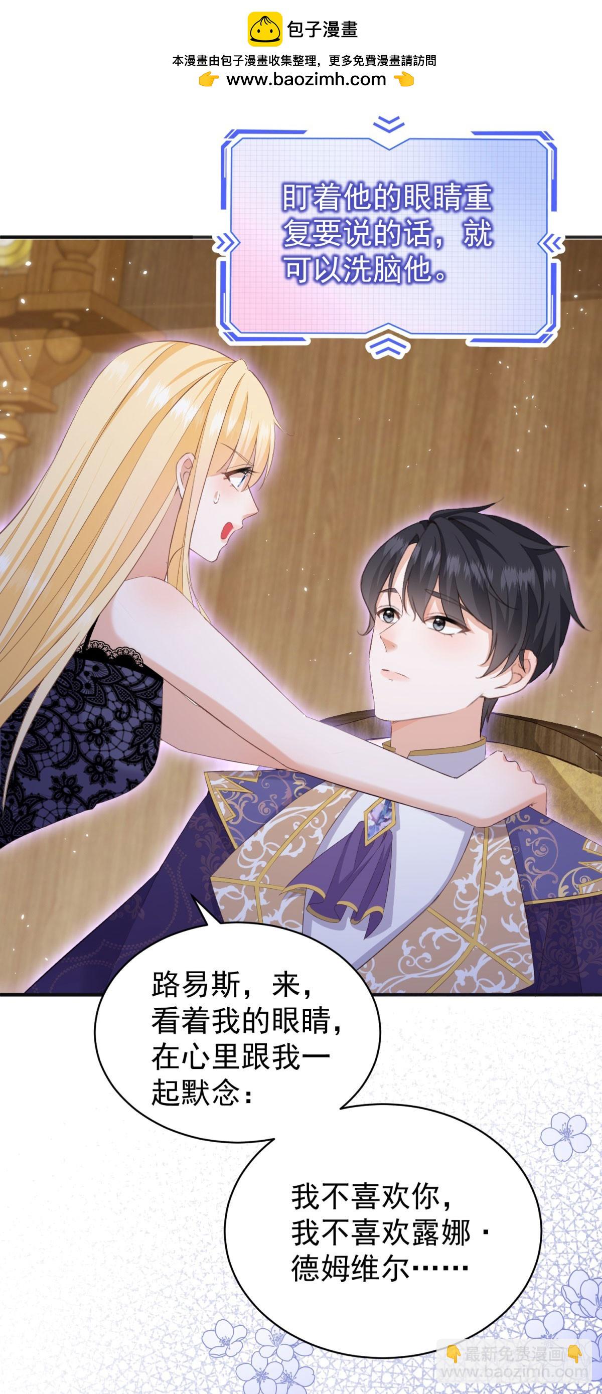 第54话 坐在路易斯身上-第54话