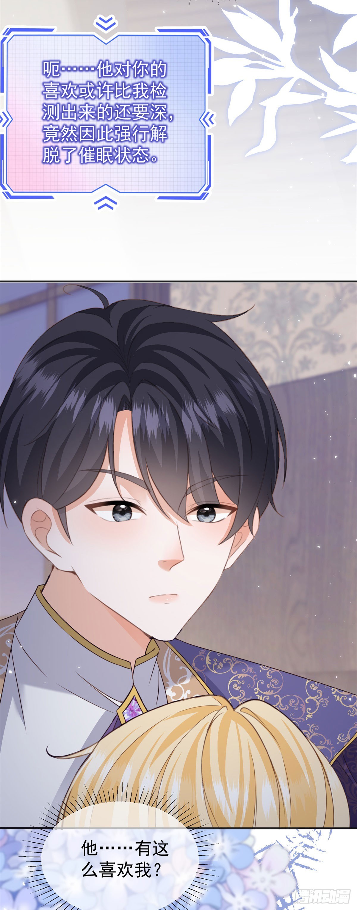 第54话 坐在路易斯身上-第54话
