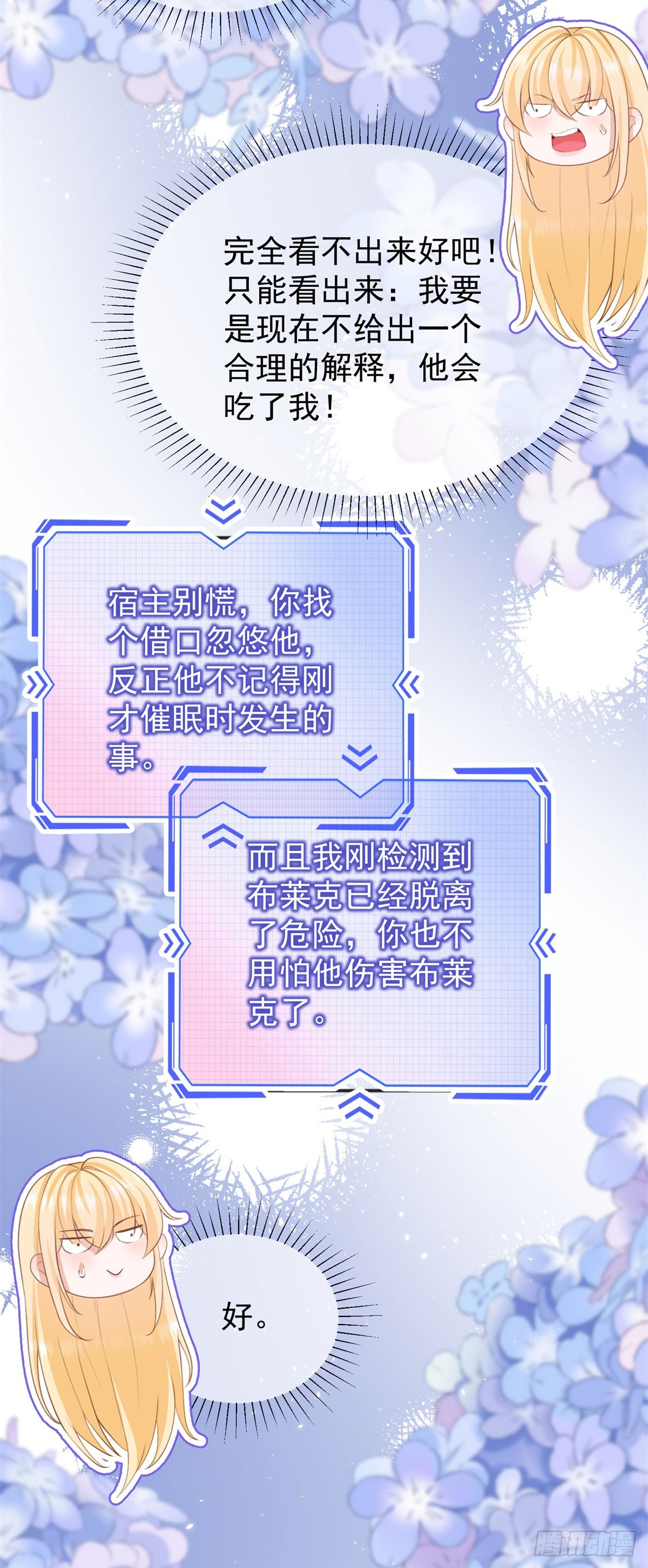 第54话 坐在路易斯身上-第54话