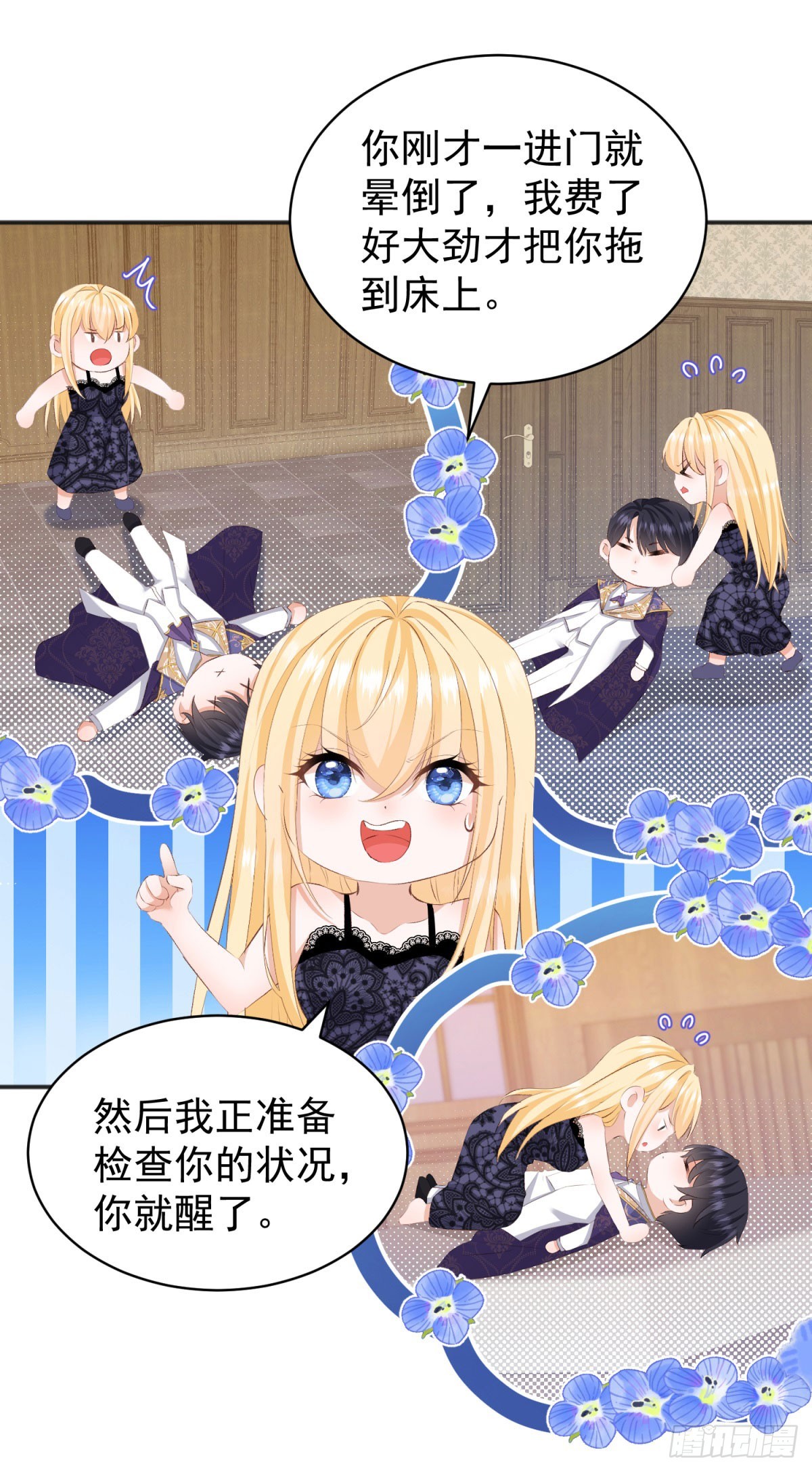 第54话 坐在路易斯身上-第54话