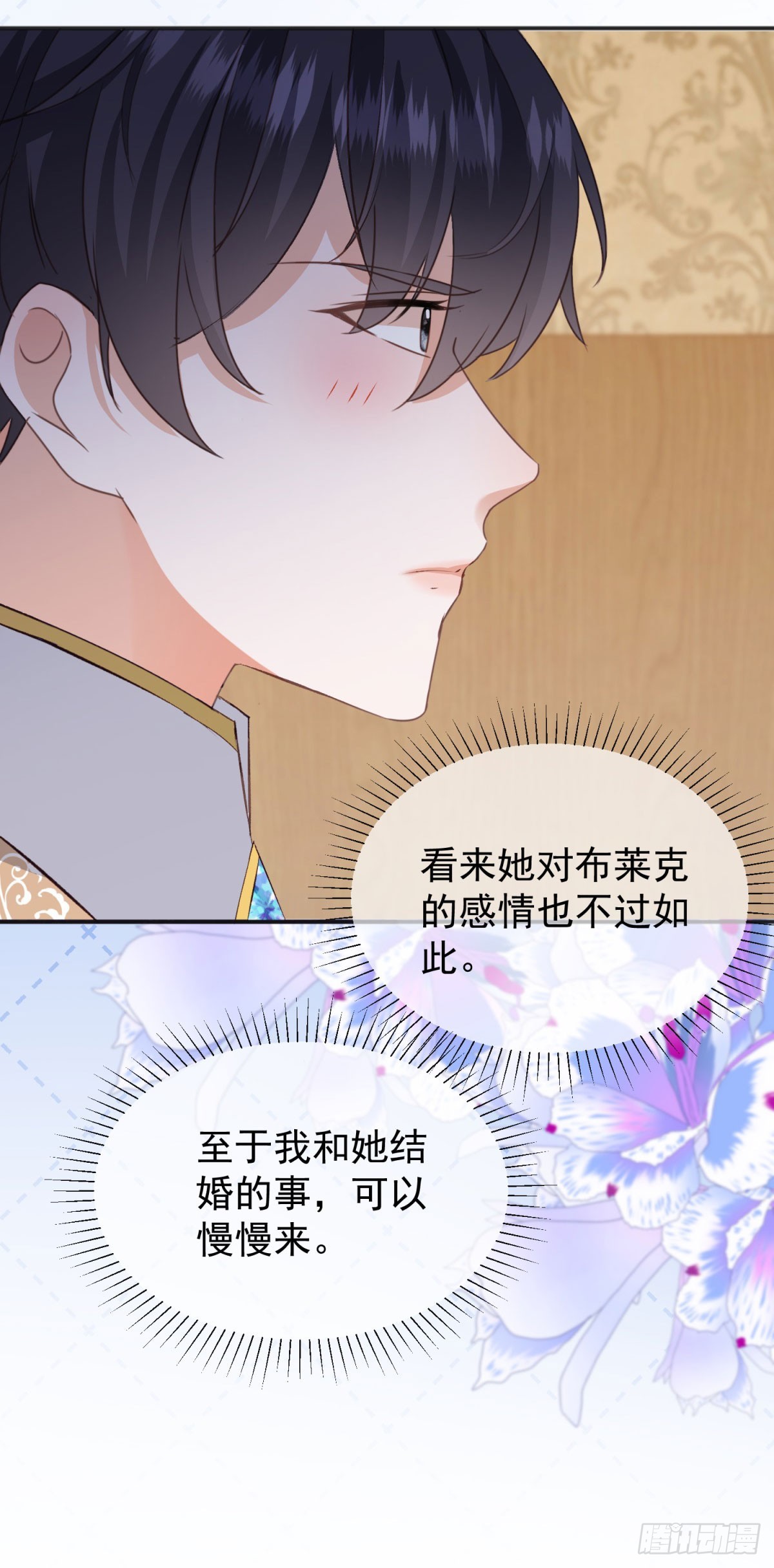 第54话 坐在路易斯身上-第54话