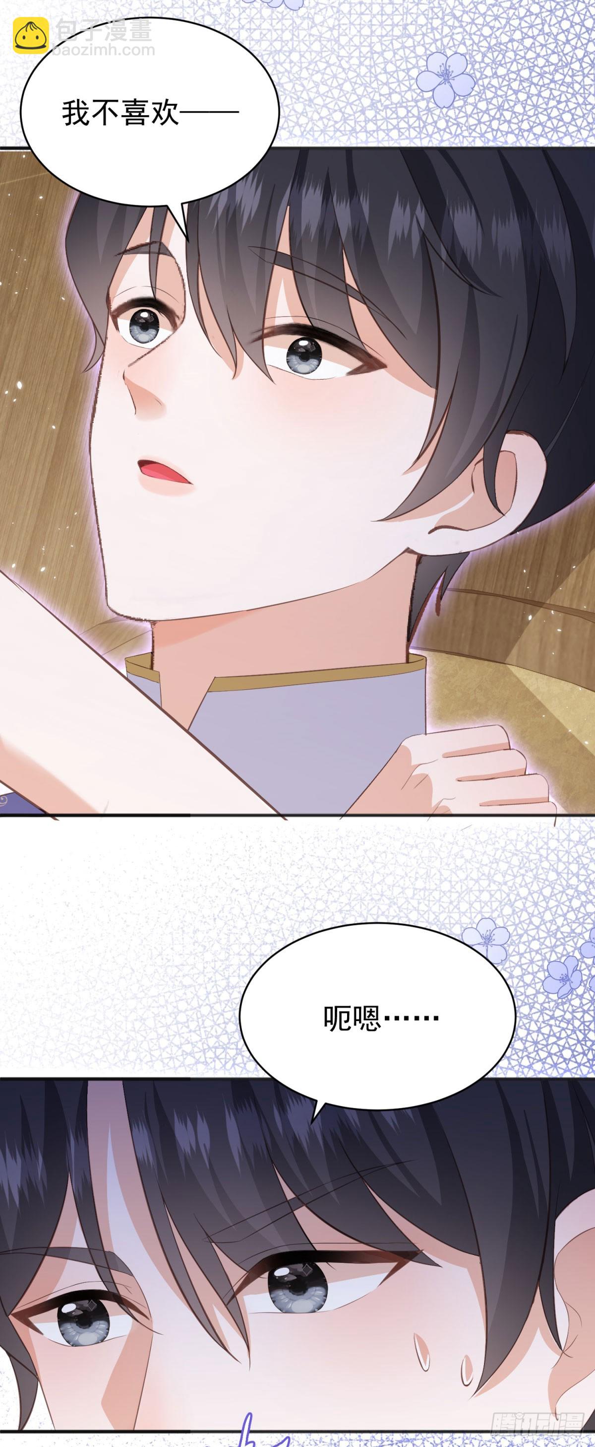 第54话 坐在路易斯身上-第54话