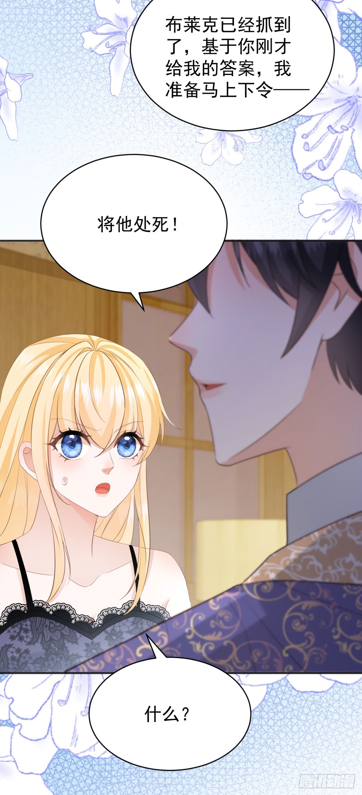第54话 坐在路易斯身上-第54话