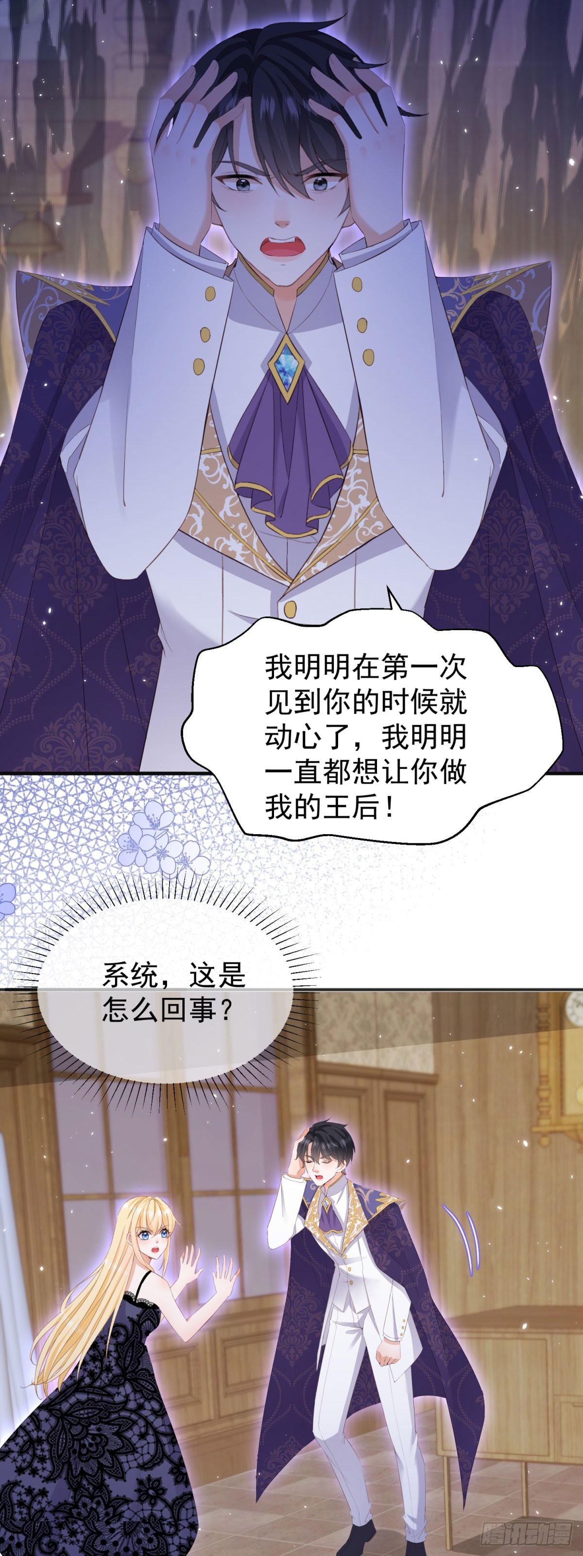第54话 坐在路易斯身上-第54话