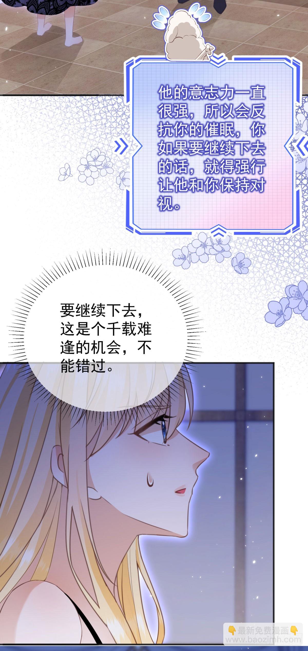 第54话 坐在路易斯身上-第54话