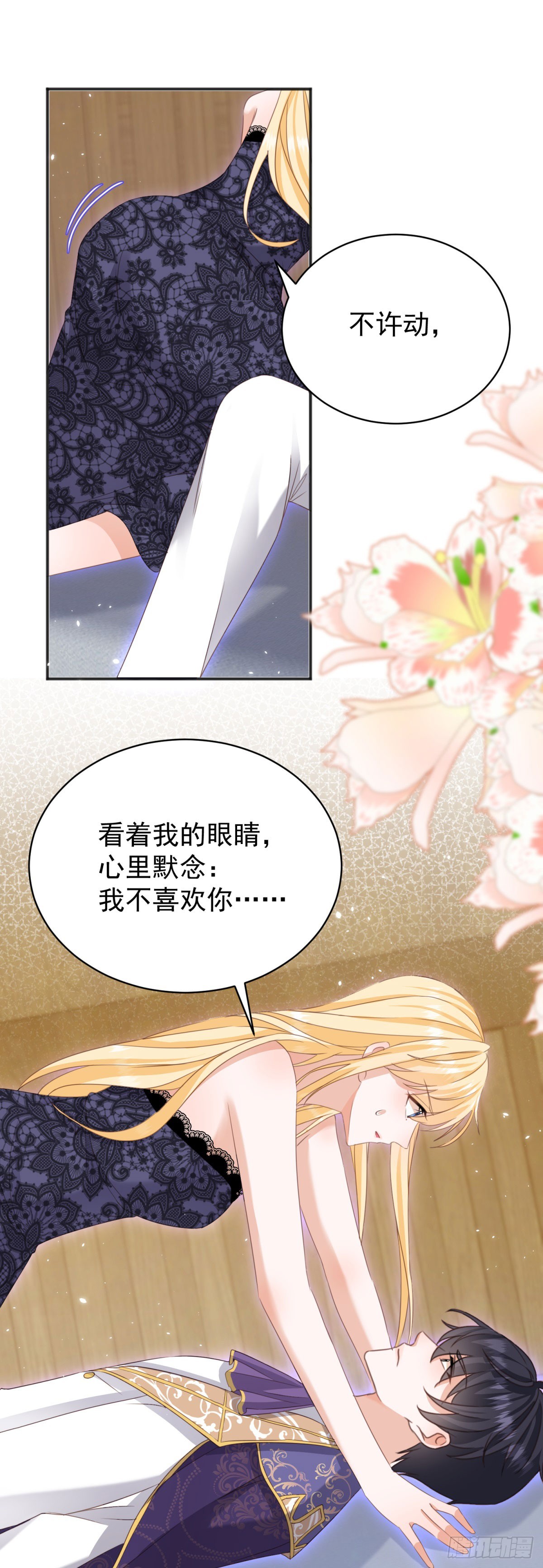 第54话 坐在路易斯身上-第54话