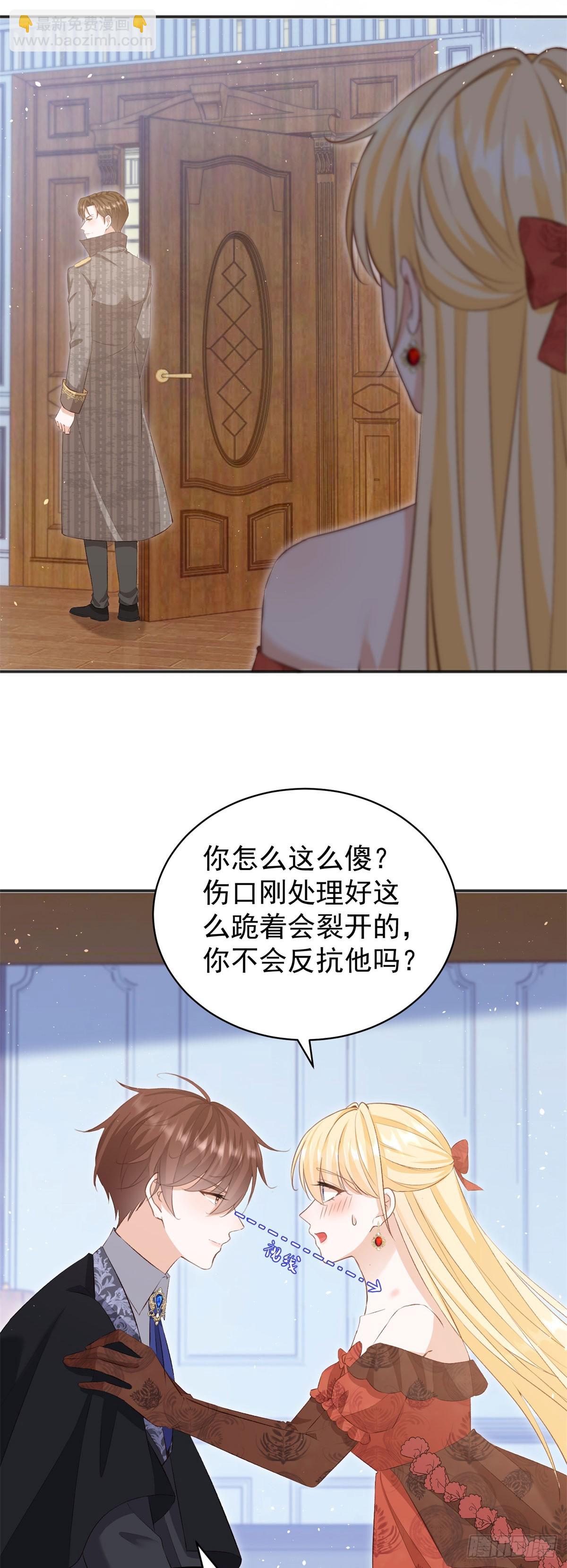 第56话 安德烈是我的人！-第56话