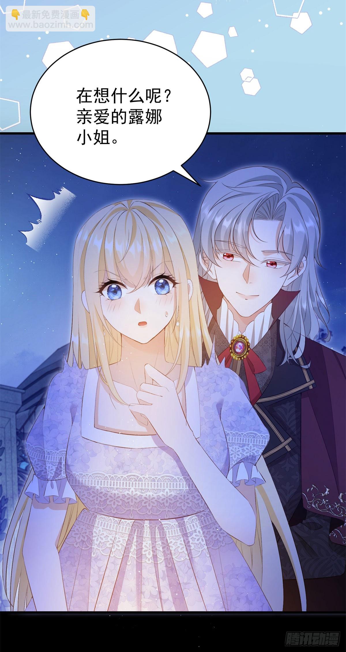 第56话 安德烈是我的人！-第56话