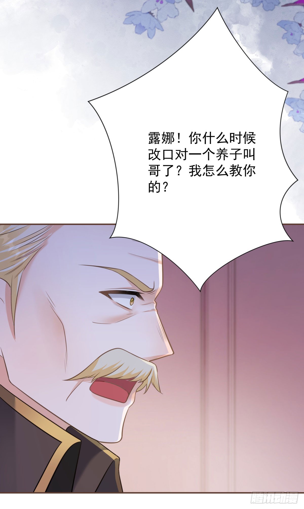 第6话 哥哥替我挨打-第6话