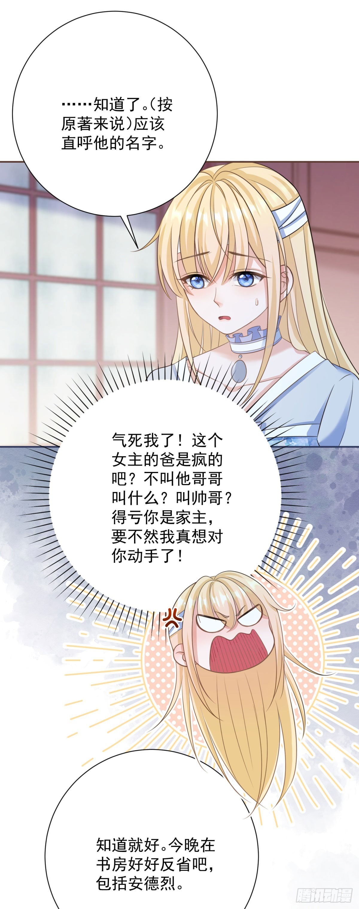 第6话 哥哥替我挨打-第6话