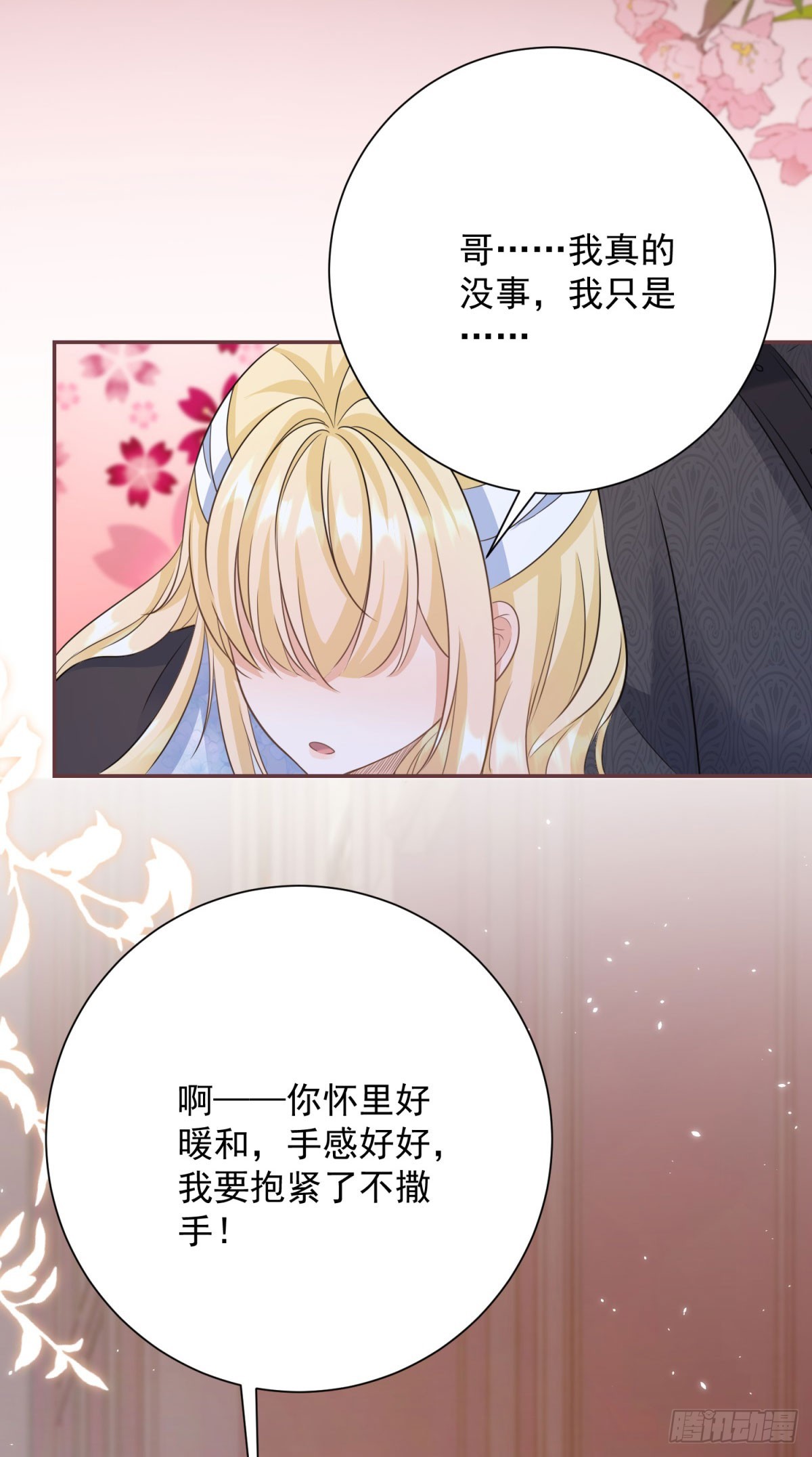 第6话 哥哥替我挨打-第6话