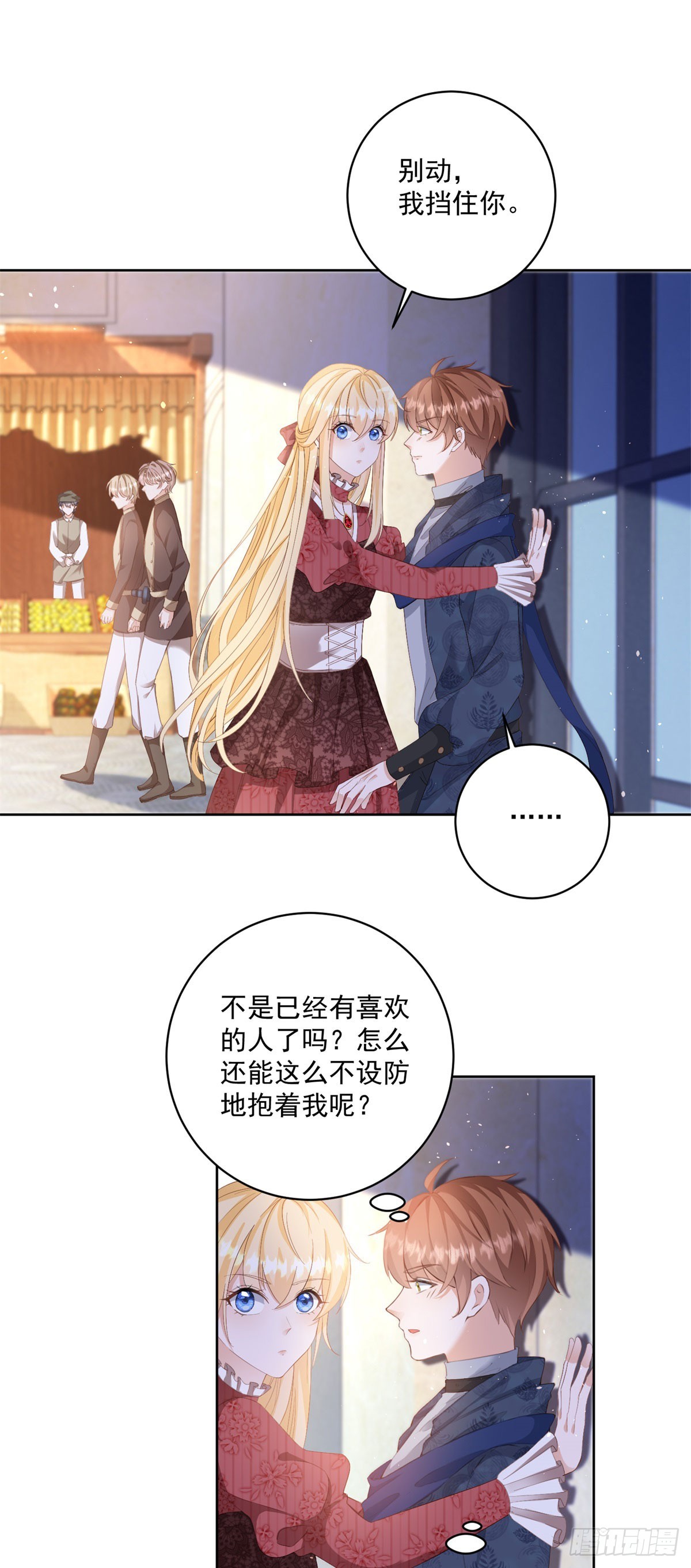 第60话 等你回来就表白-第60话