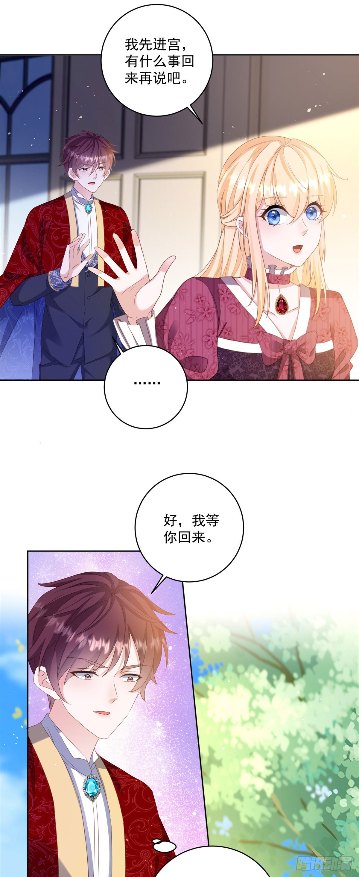 第60话 等你回来就表白-第60话