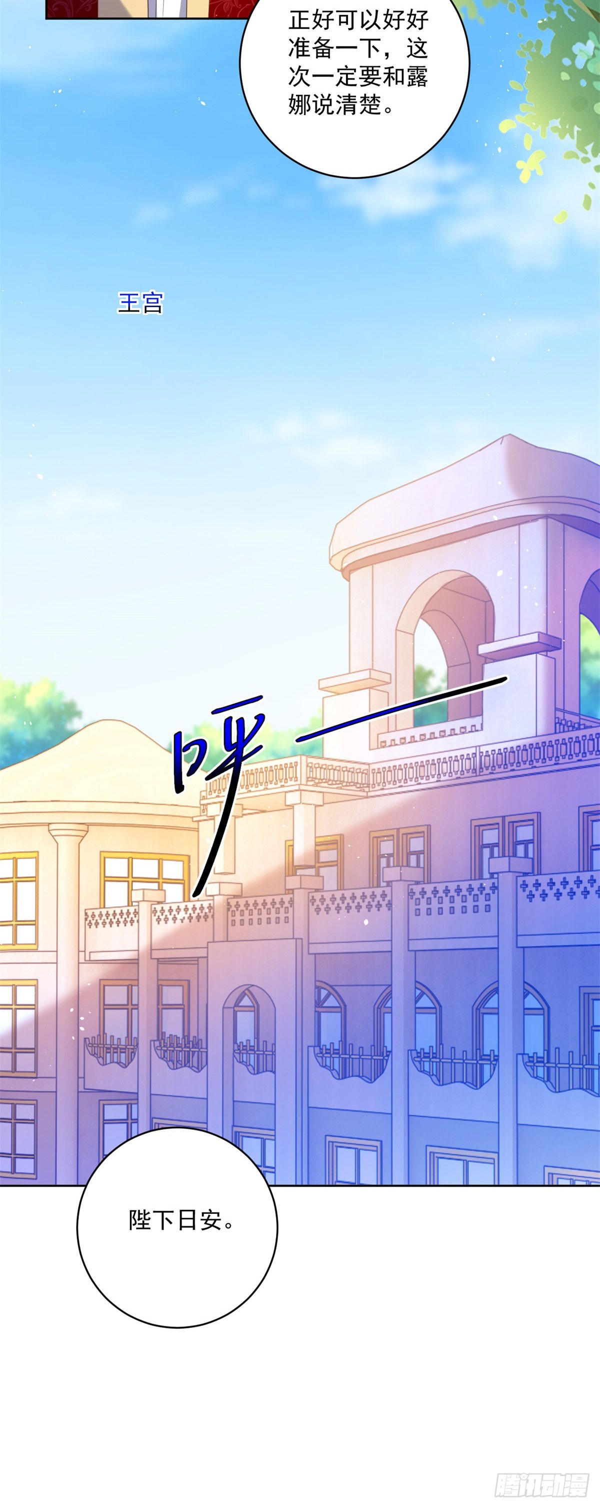 第60话 等你回来就表白-第60话