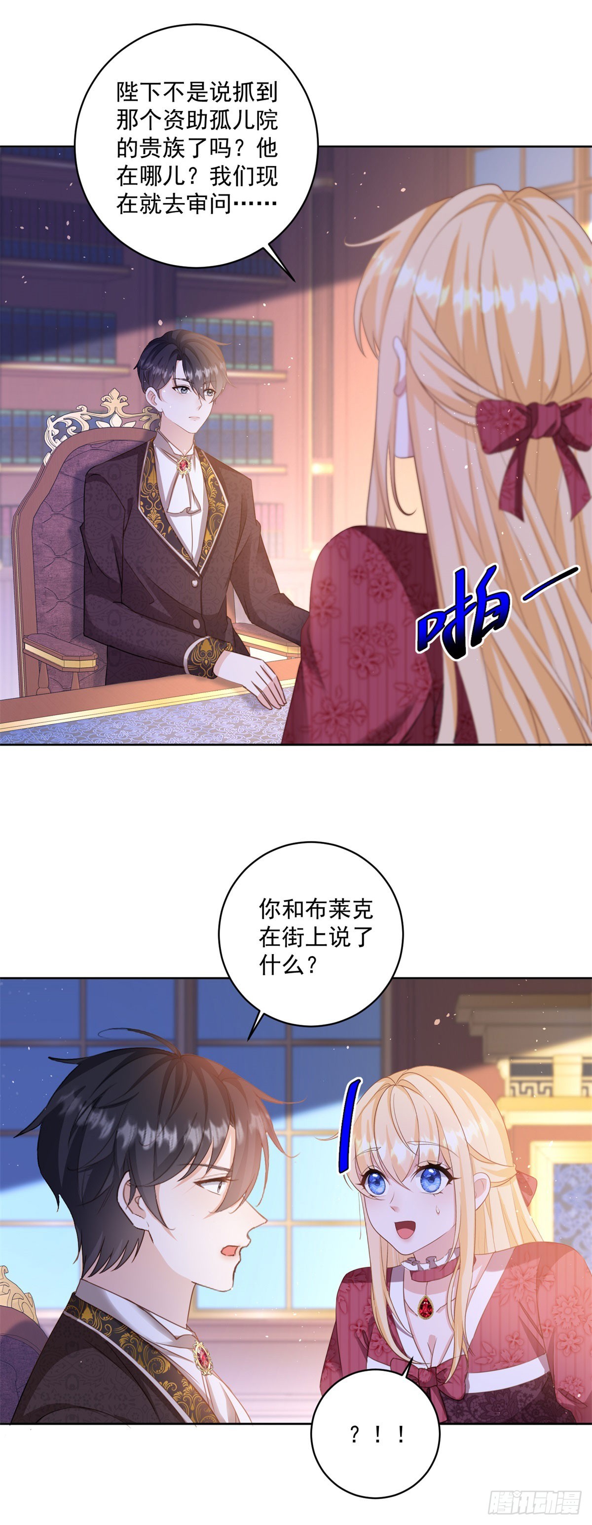 第60话 等你回来就表白-第60话